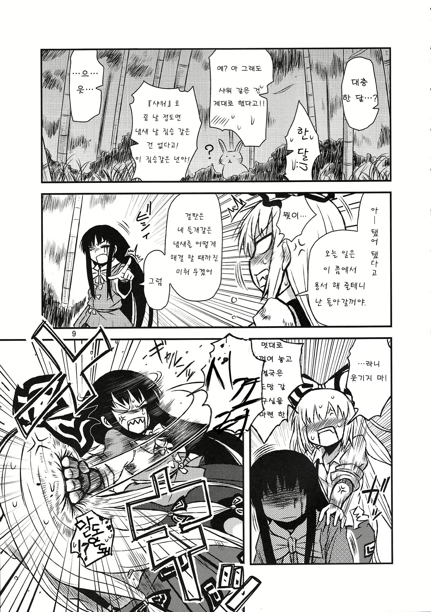 Content 1565731 - 88 페이지