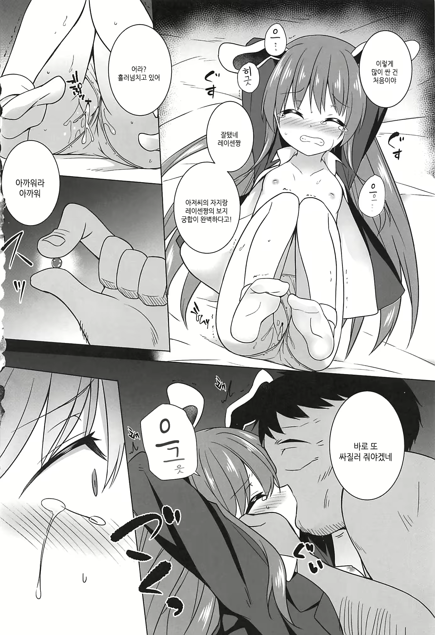 Content 1565893 - 11 페이지