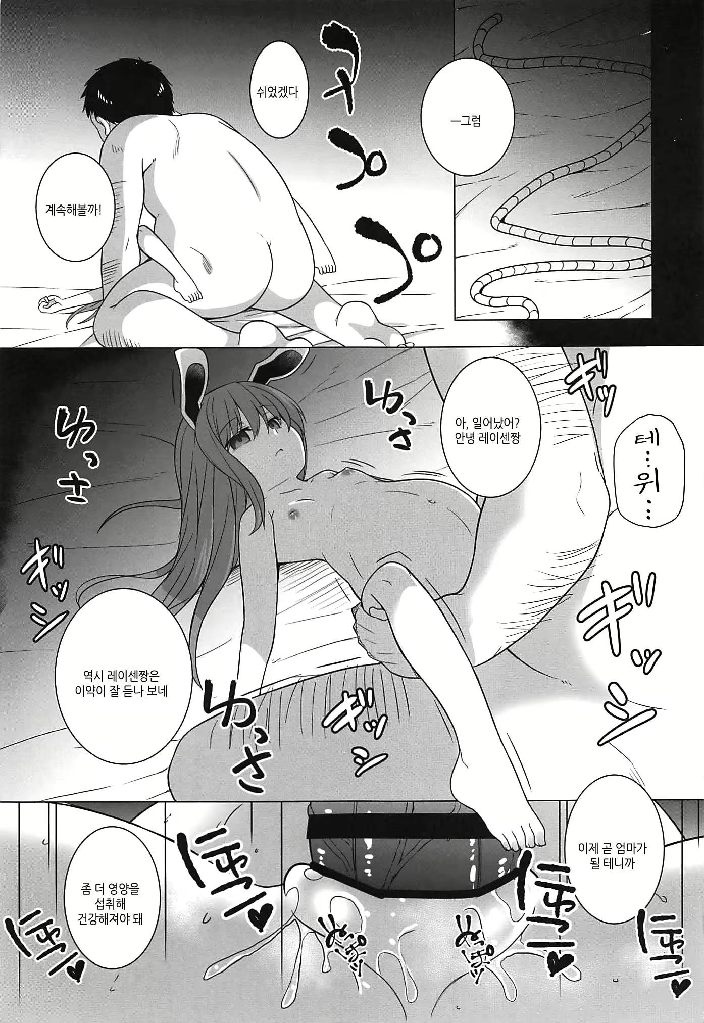 Content 1565893 - 20 페이지