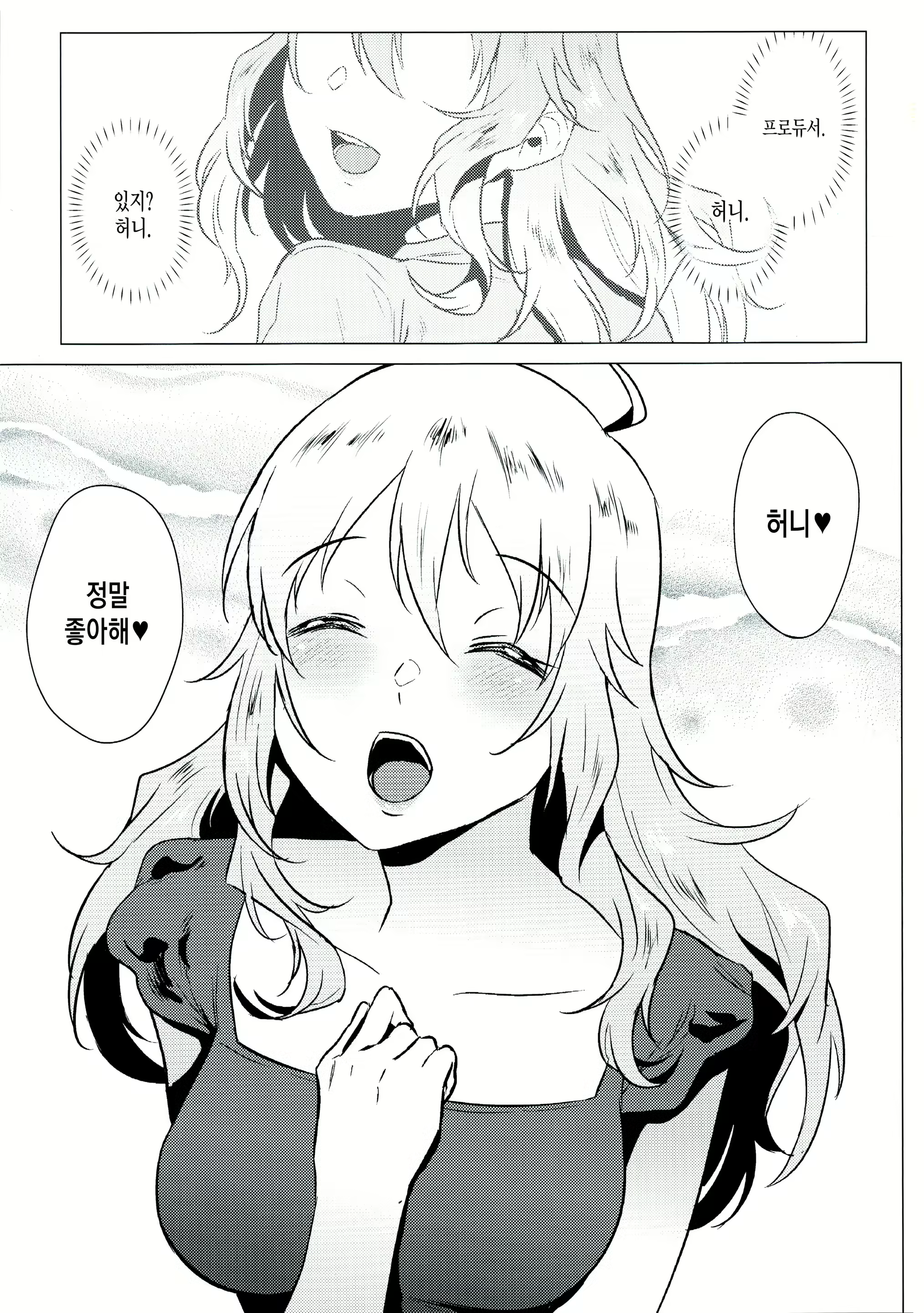 Content 1565901 - 2 페이지