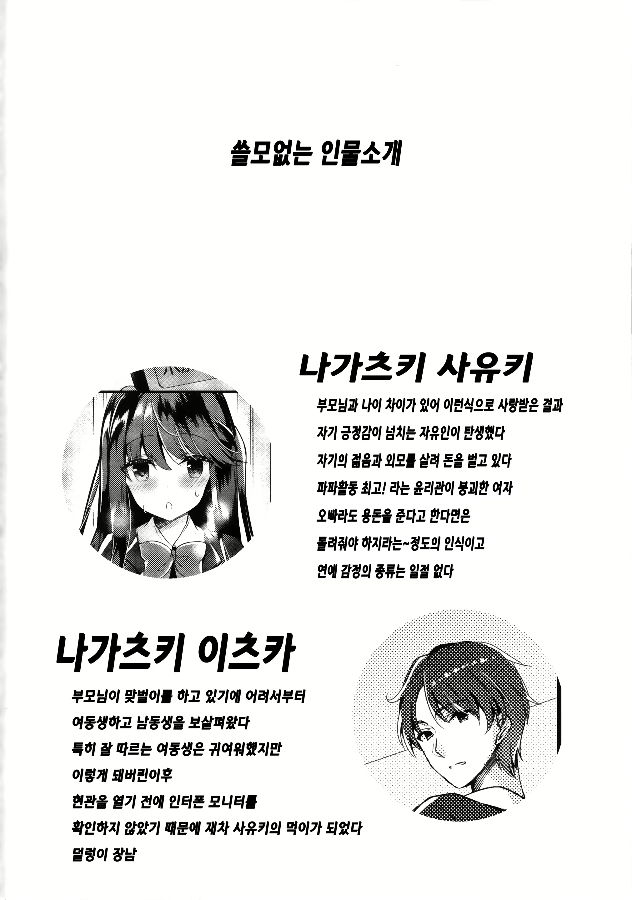 Content 1565980 - 21 페이지