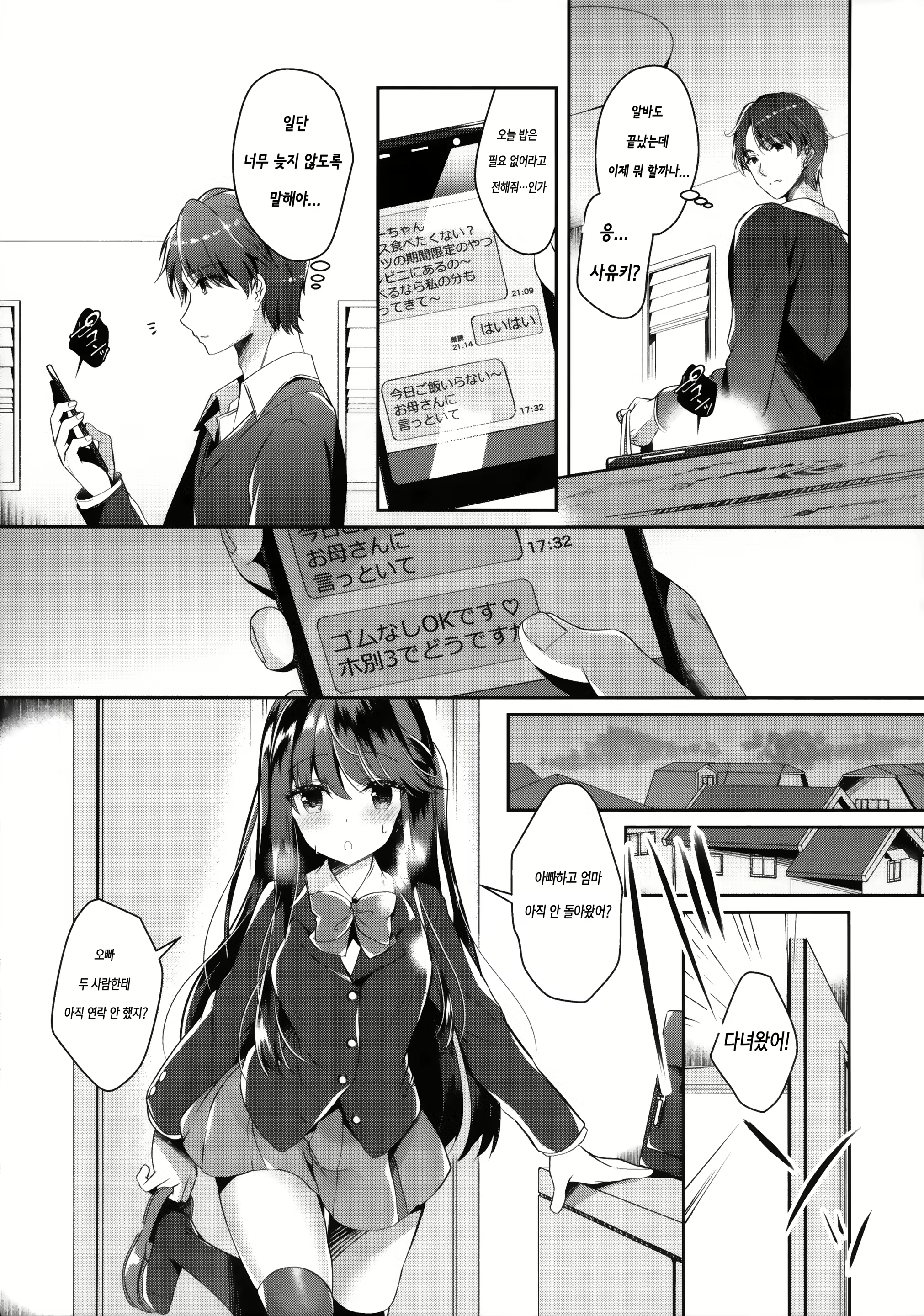 Content 1565980 - 8 페이지