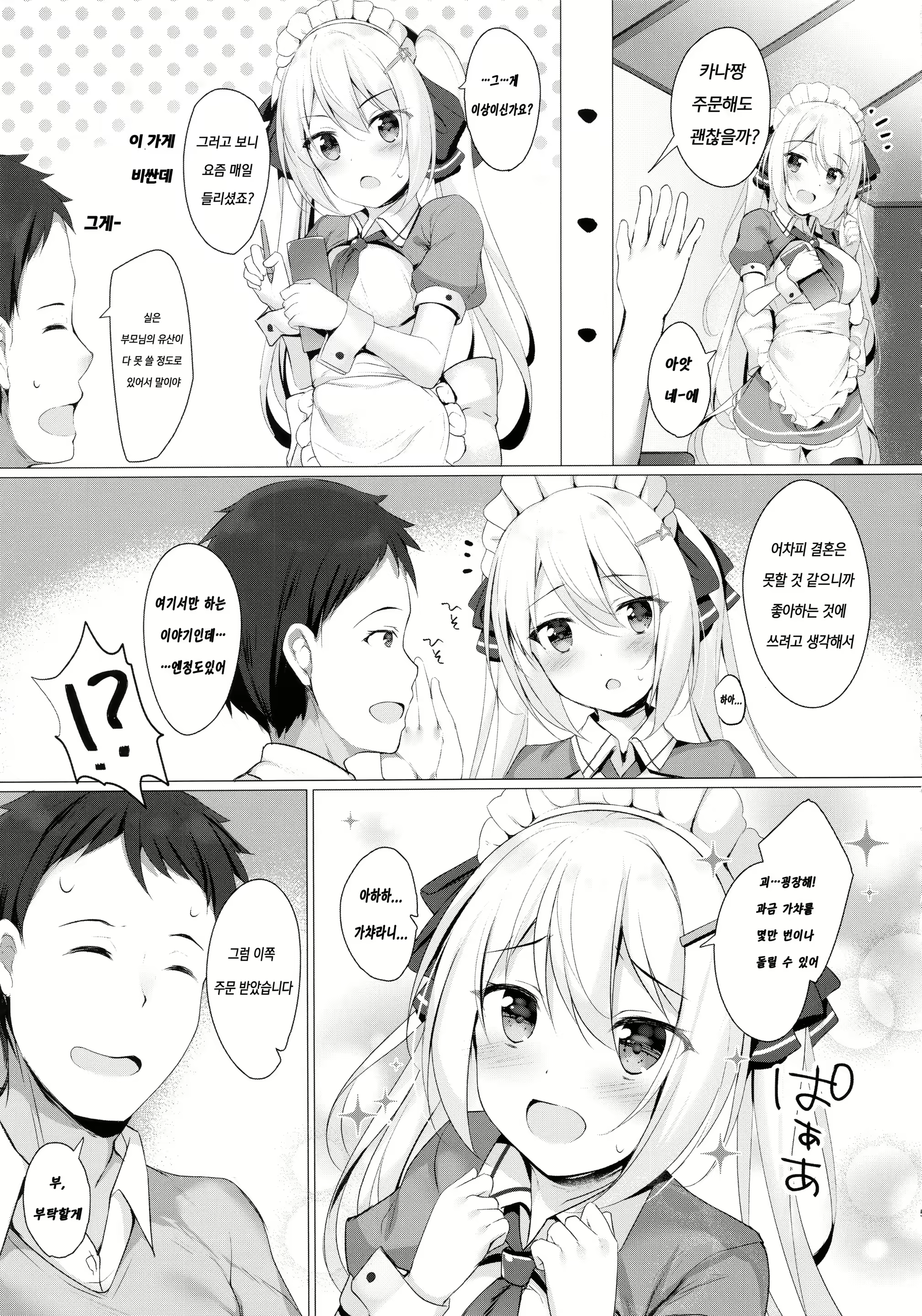 Content 1565982 - 4 페이지