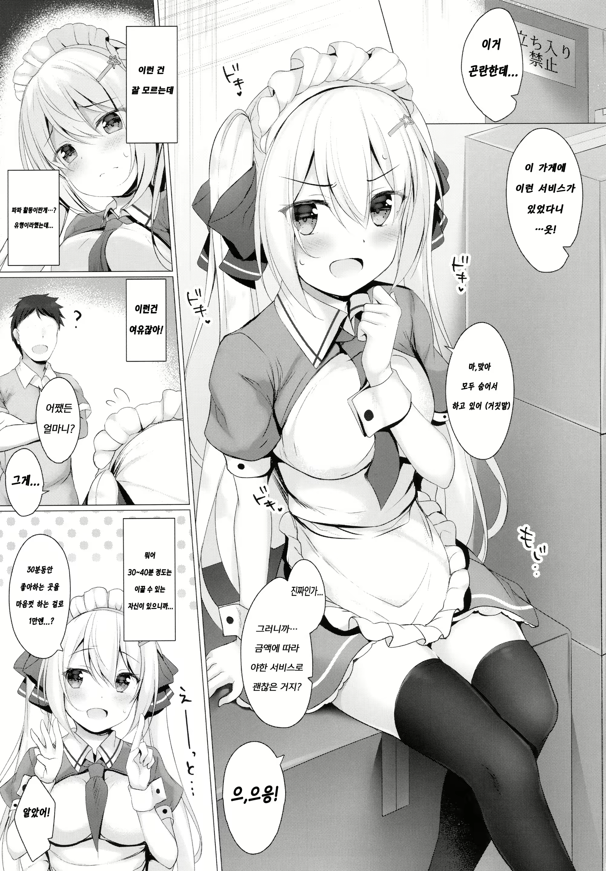 Content 1565982 - 6 페이지
