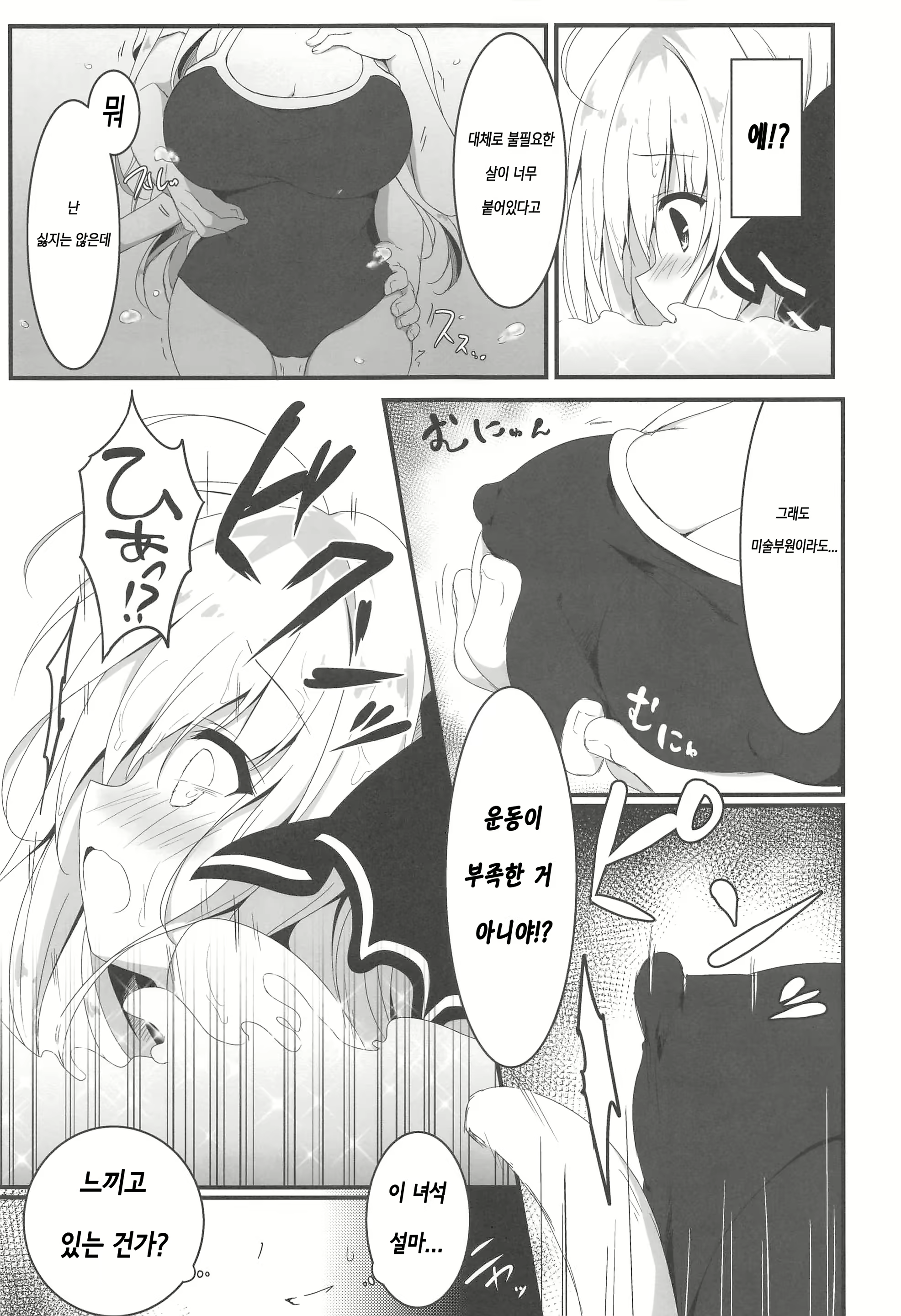 Content 1565991 - 8 페이지