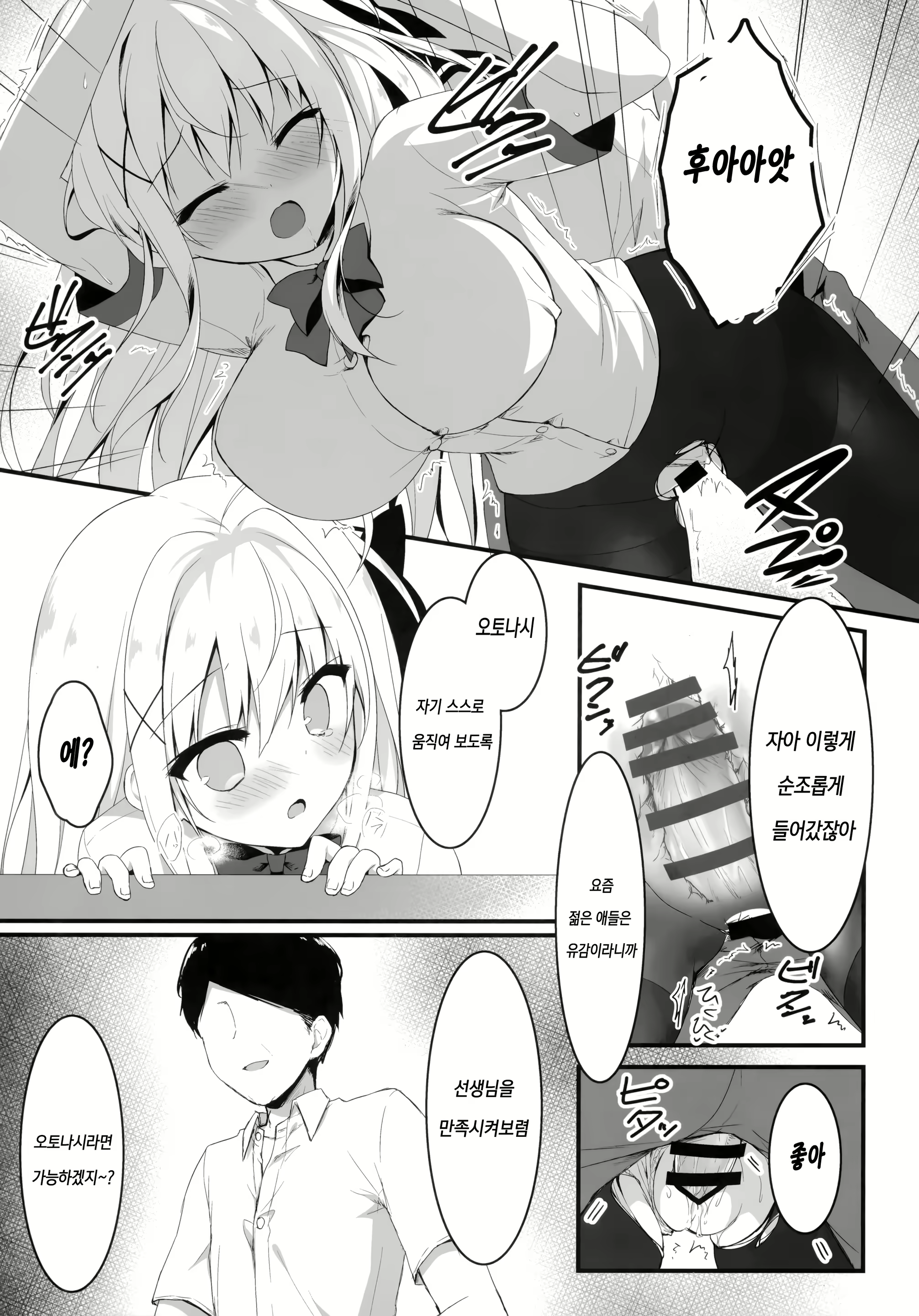 Content 1565993 - 12 페이지