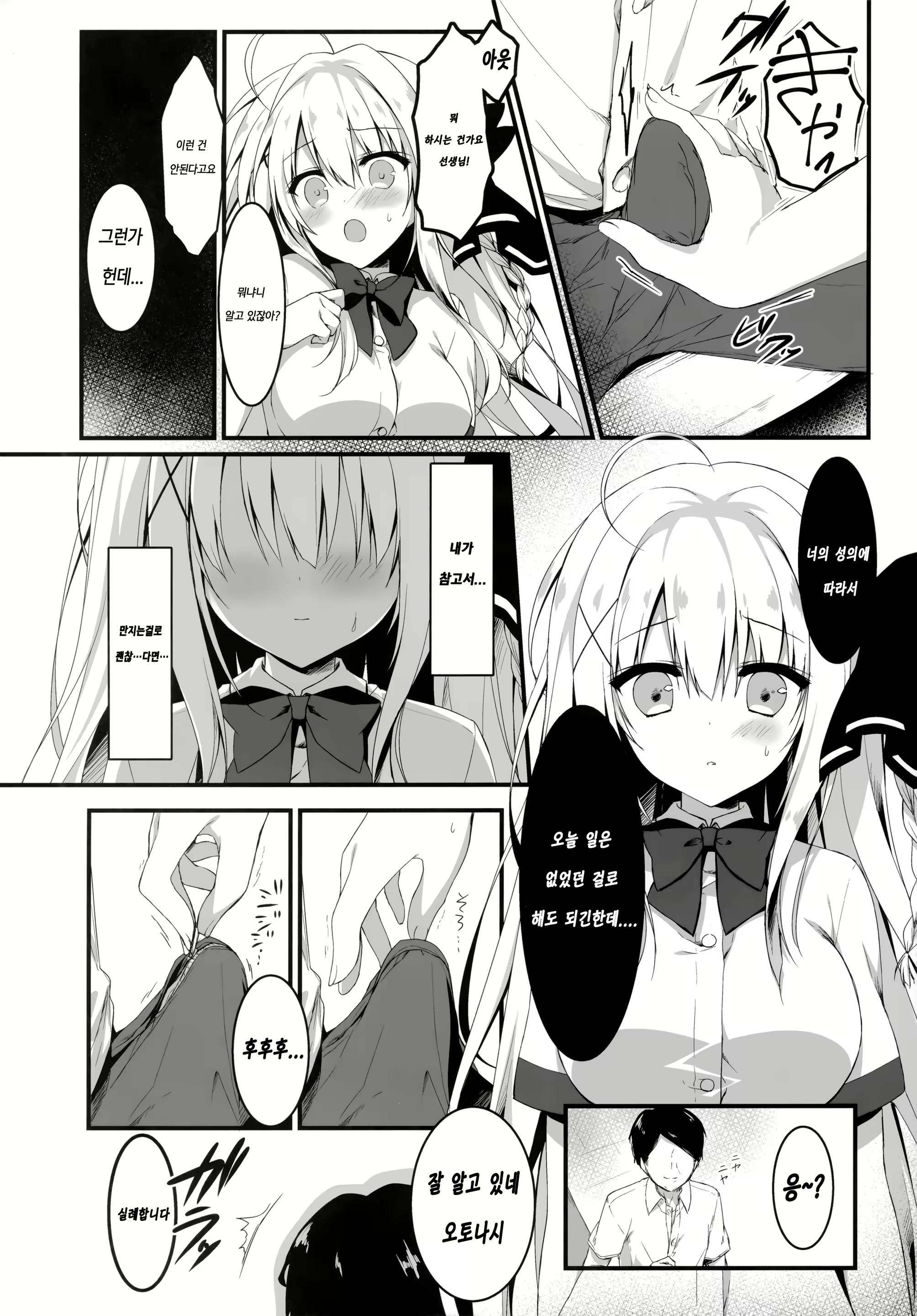 Content 1565993 - 7 페이지