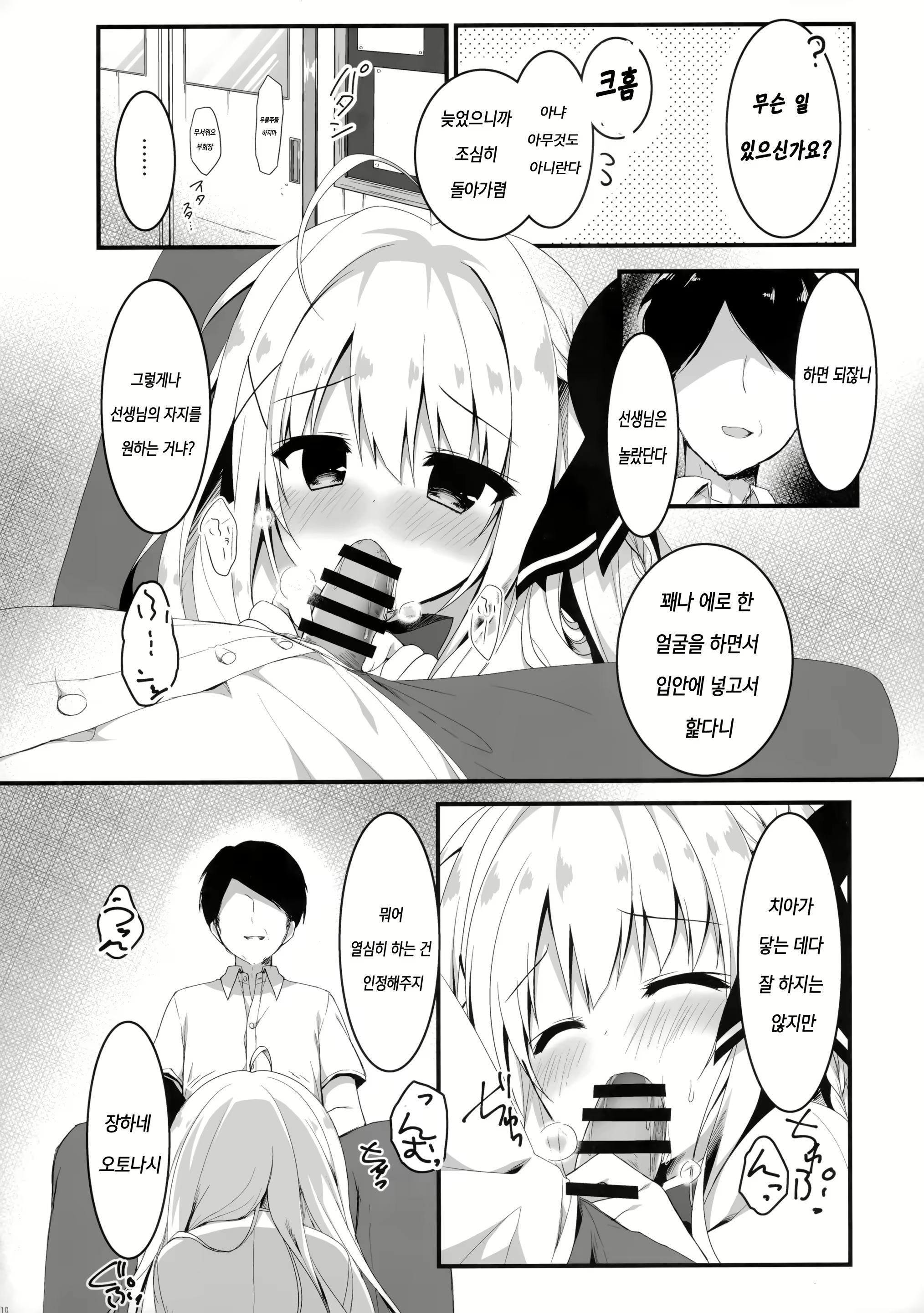 Content 1565993 - 9 페이지