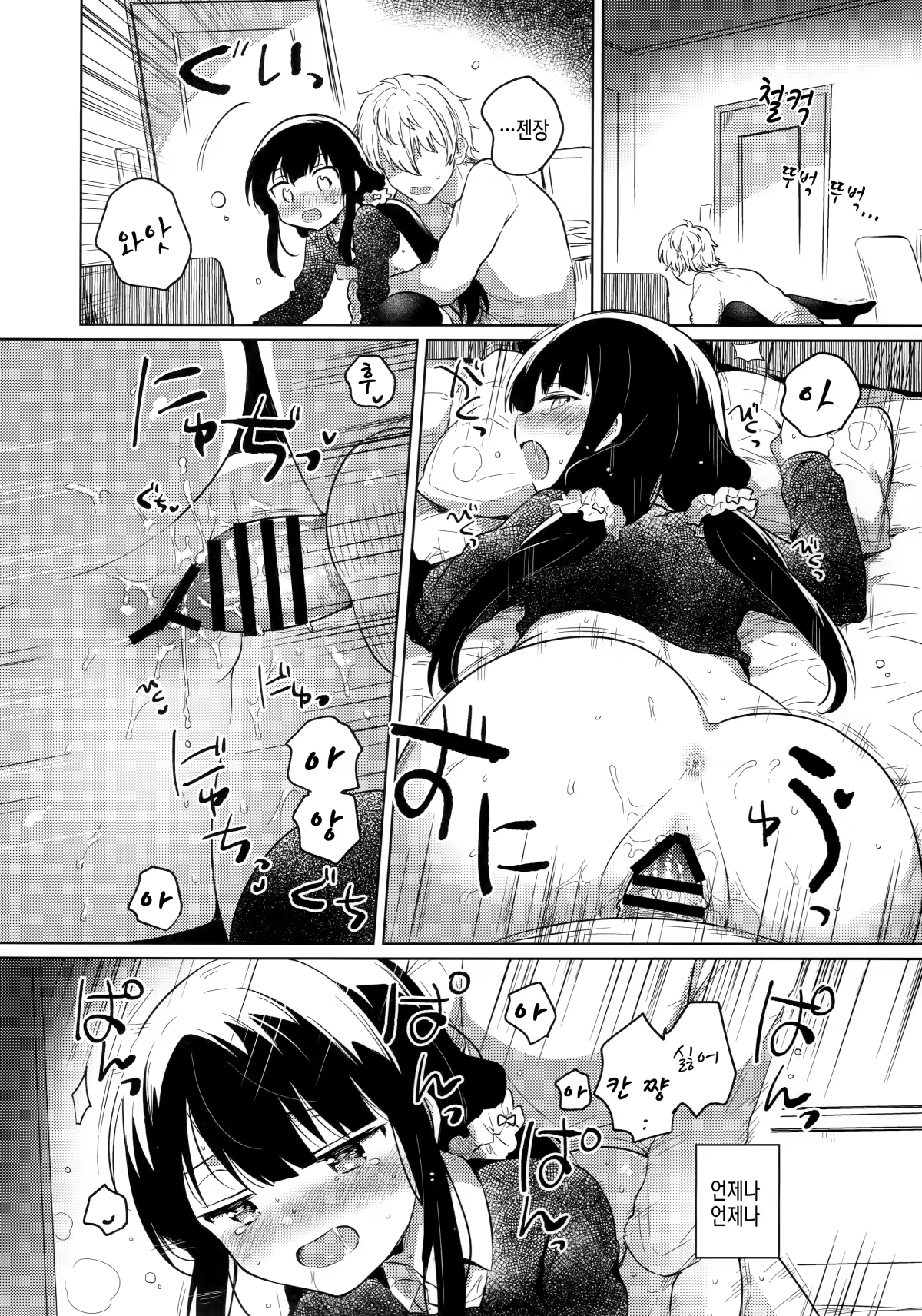 Content 1566019 - 20 페이지