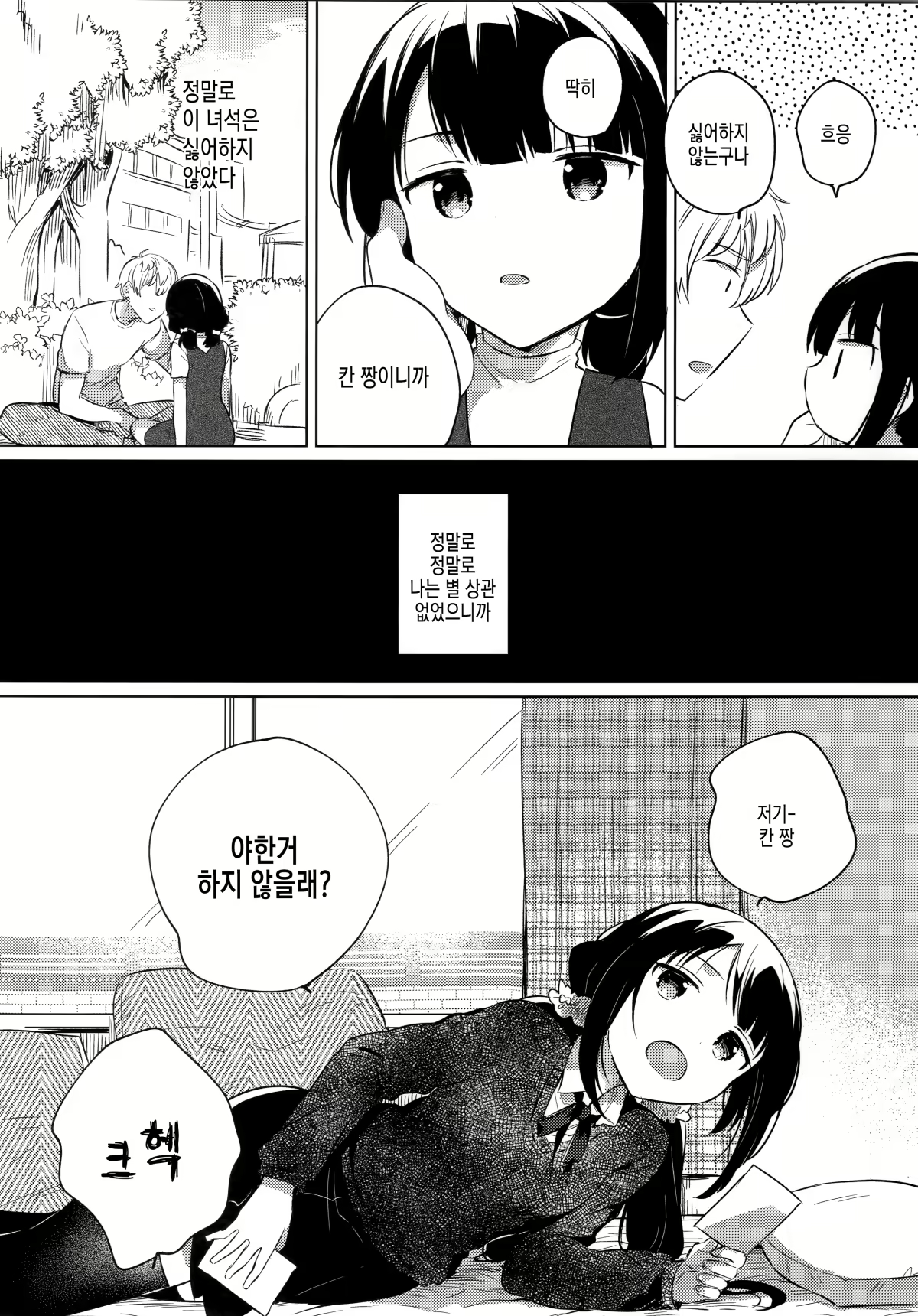 Content 1566019 - 8 페이지