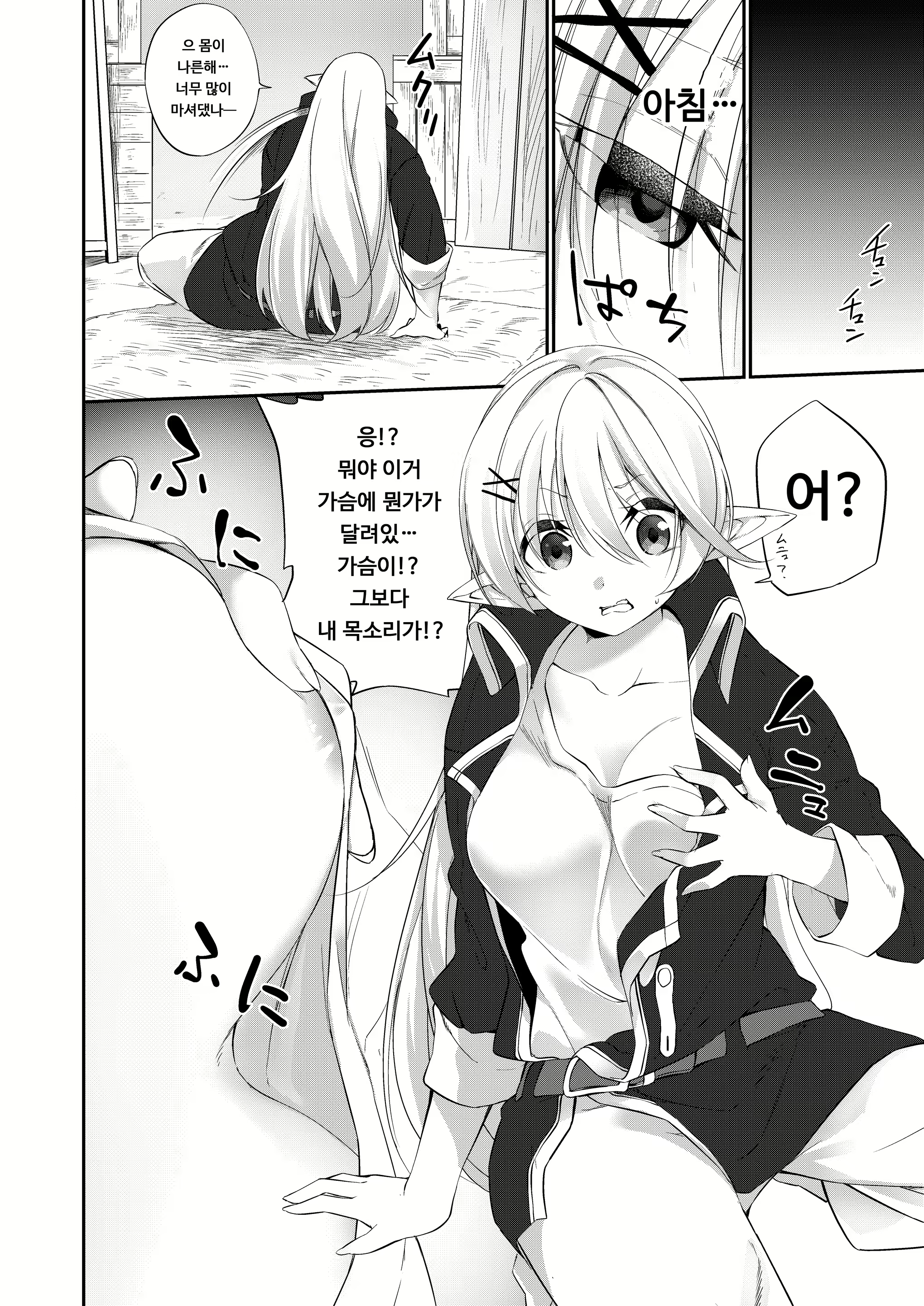Content 1566086 - 6 페이지