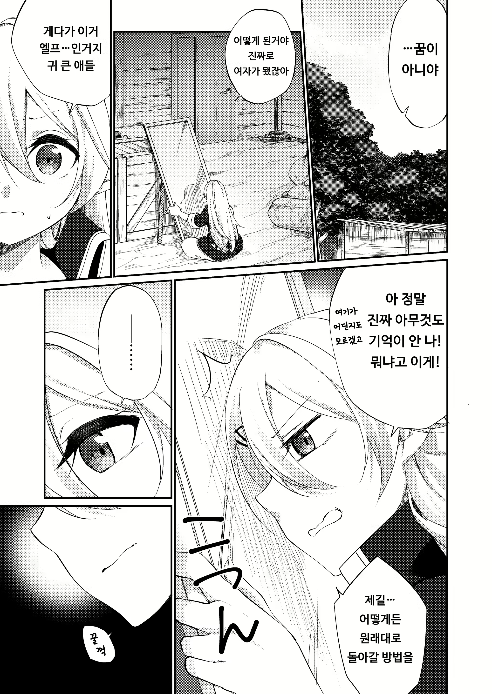 Content 1566086 - 7 페이지