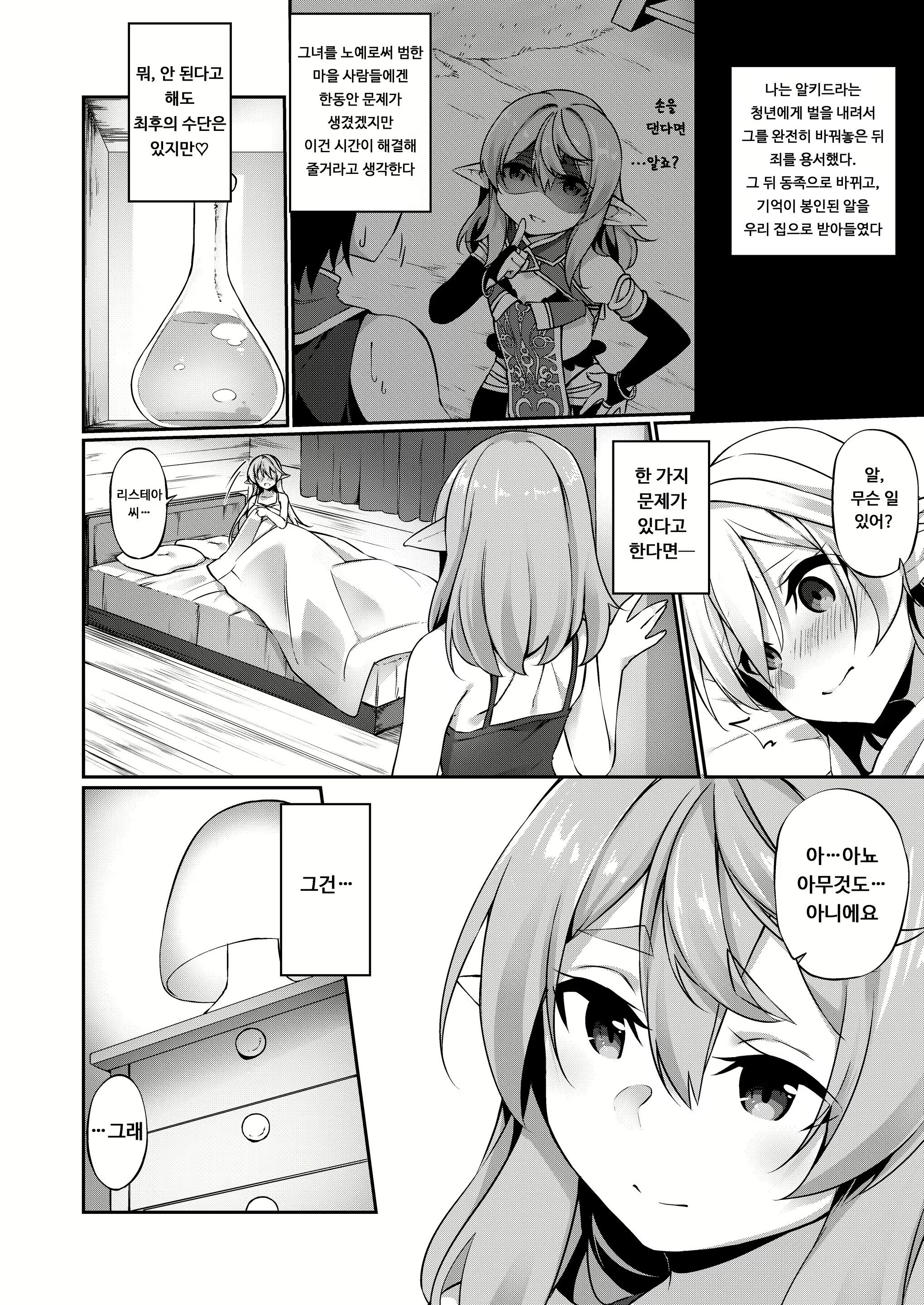 Content 1566086 - 73 페이지