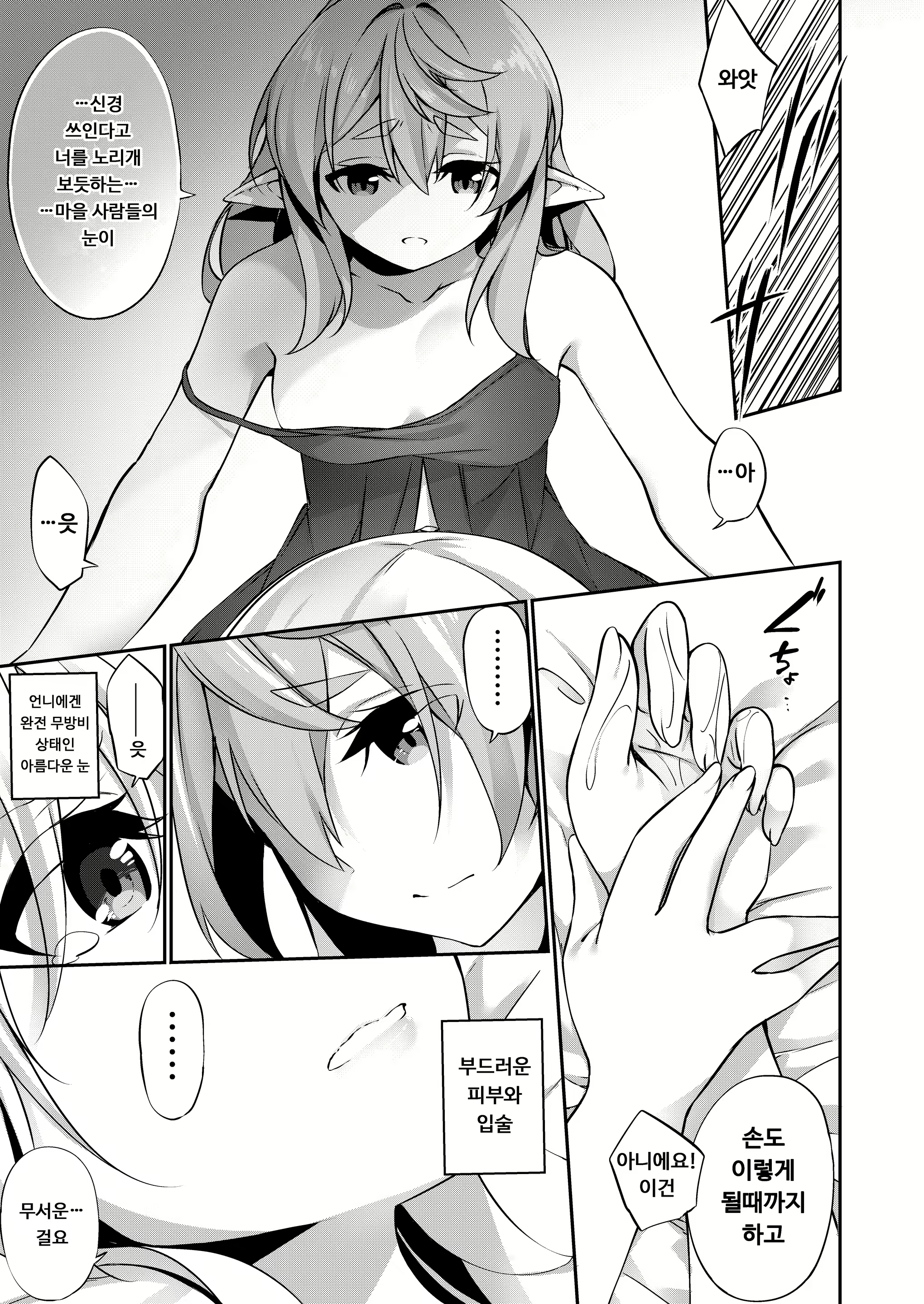Content 1566086 - 74 페이지