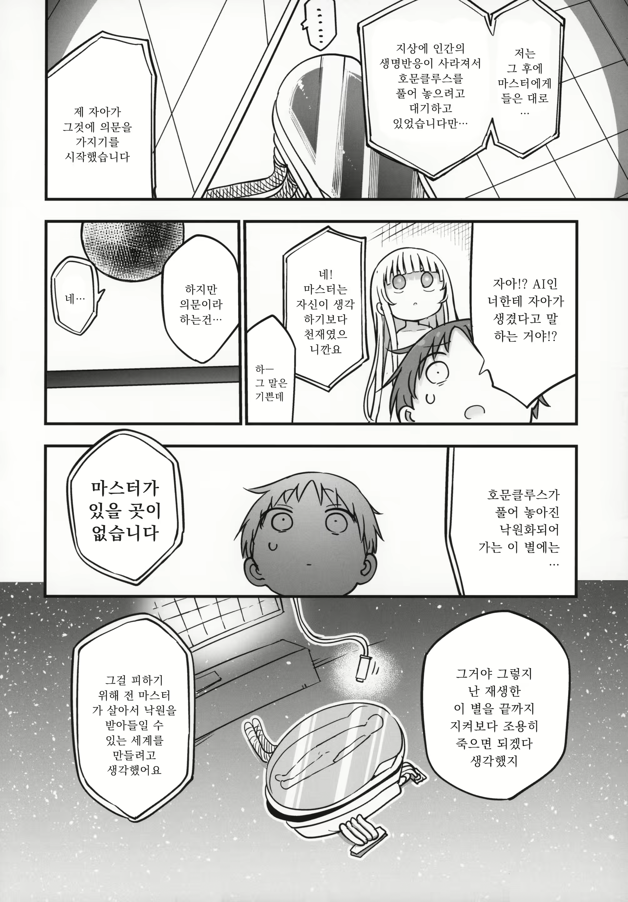 Content 1566190 - 13 페이지