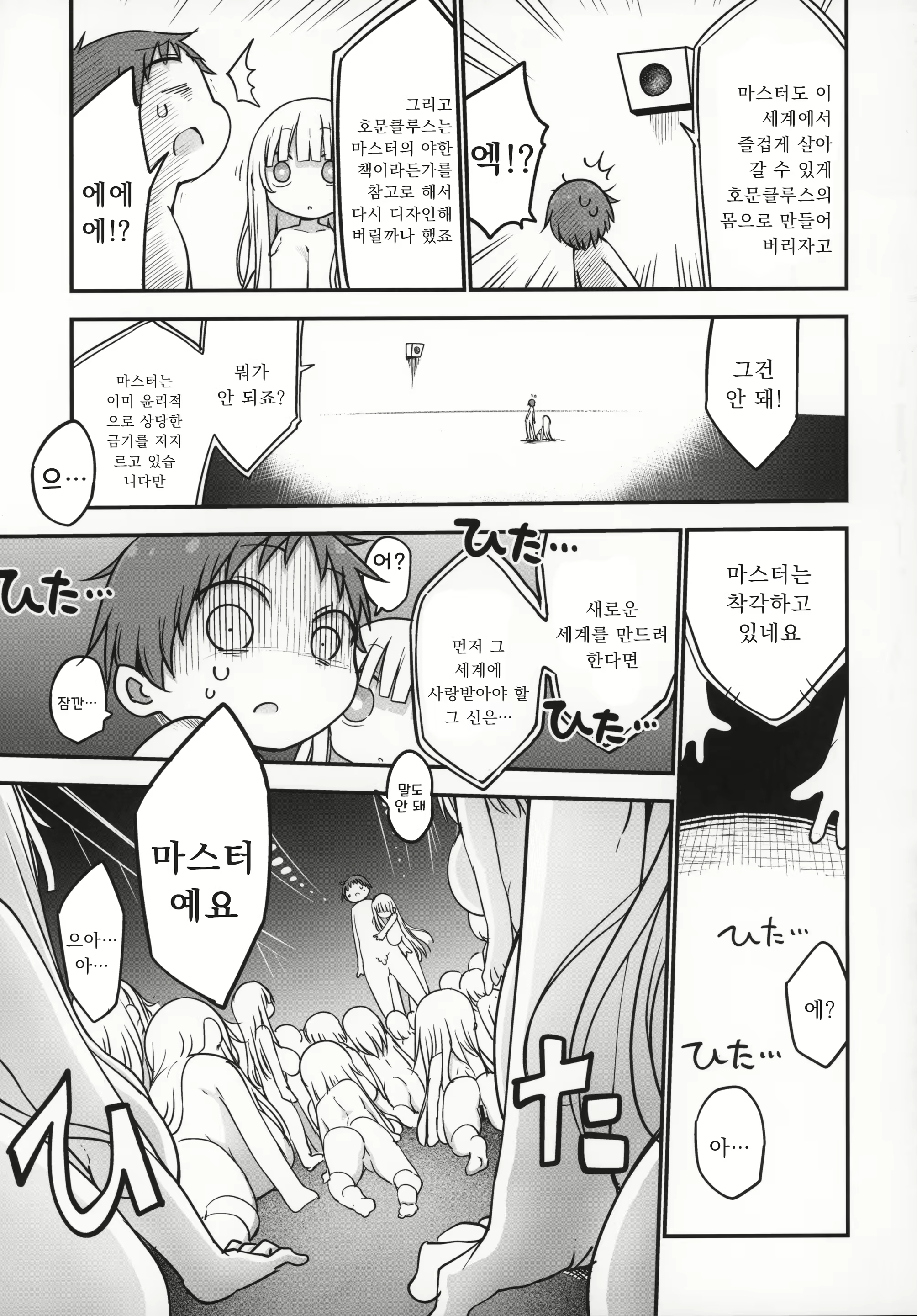 Content 1566190 - 14 페이지