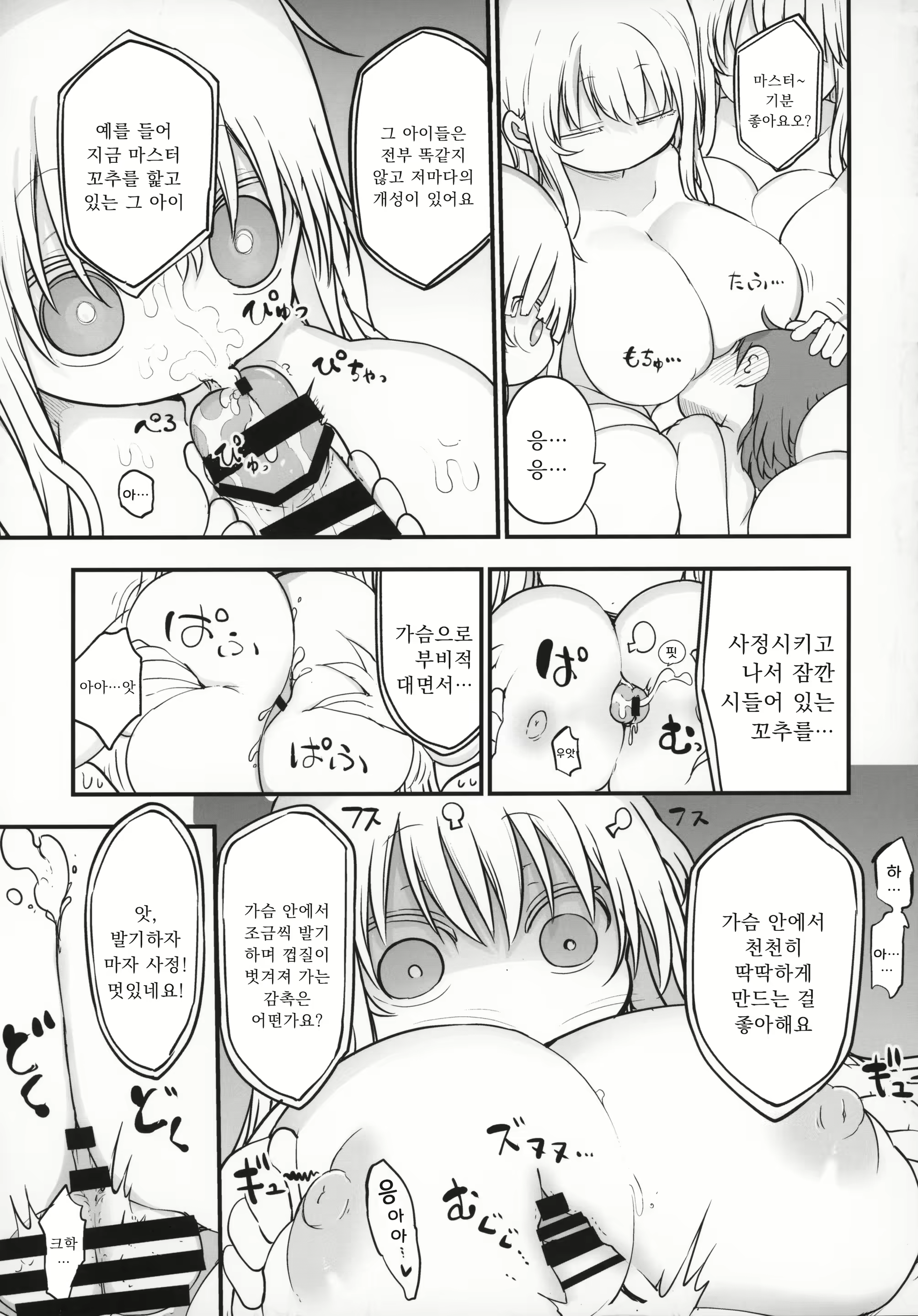 Content 1566190 - 16 페이지