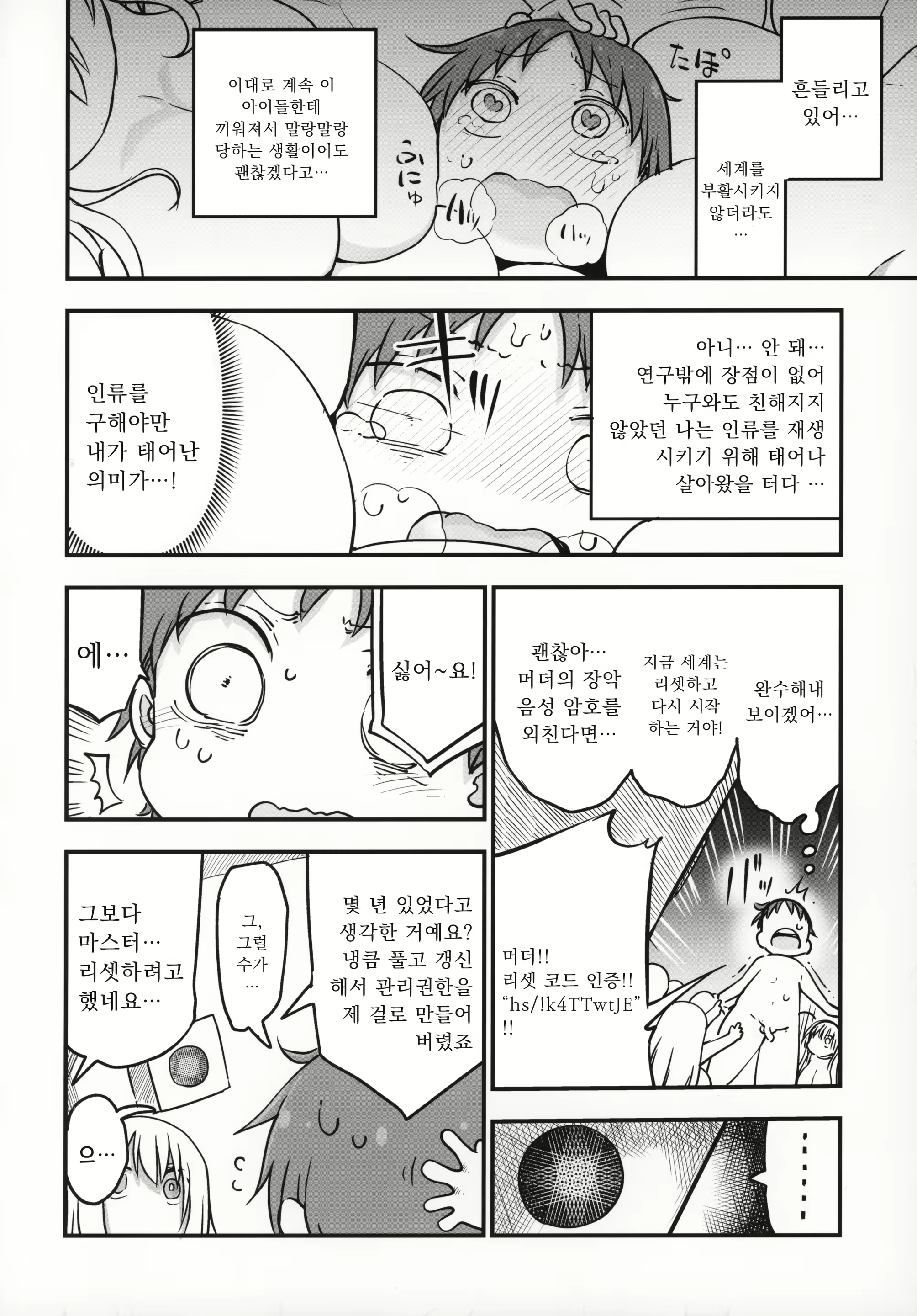Content 1566190 - 19 페이지