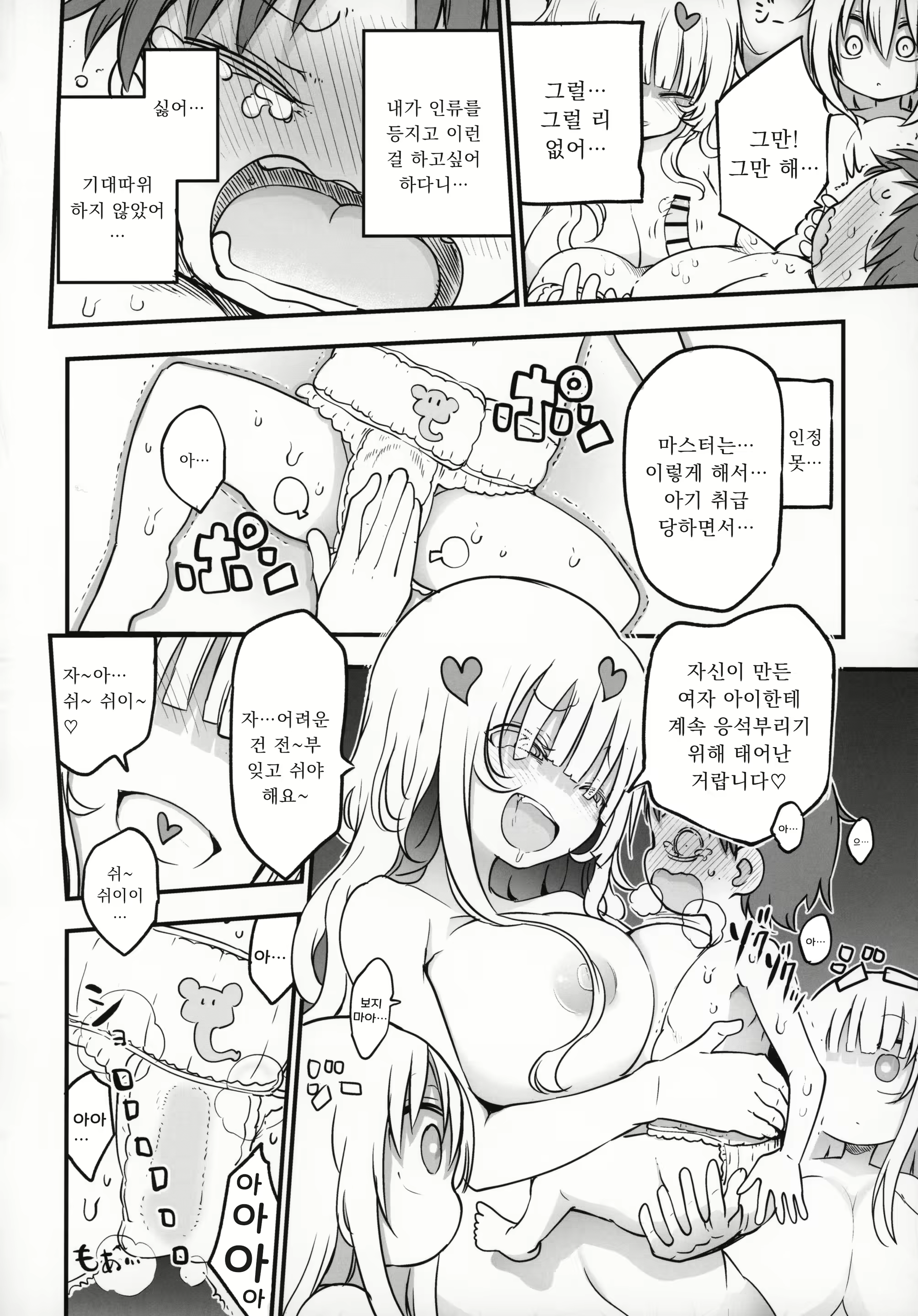 Content 1566190 - 21 페이지