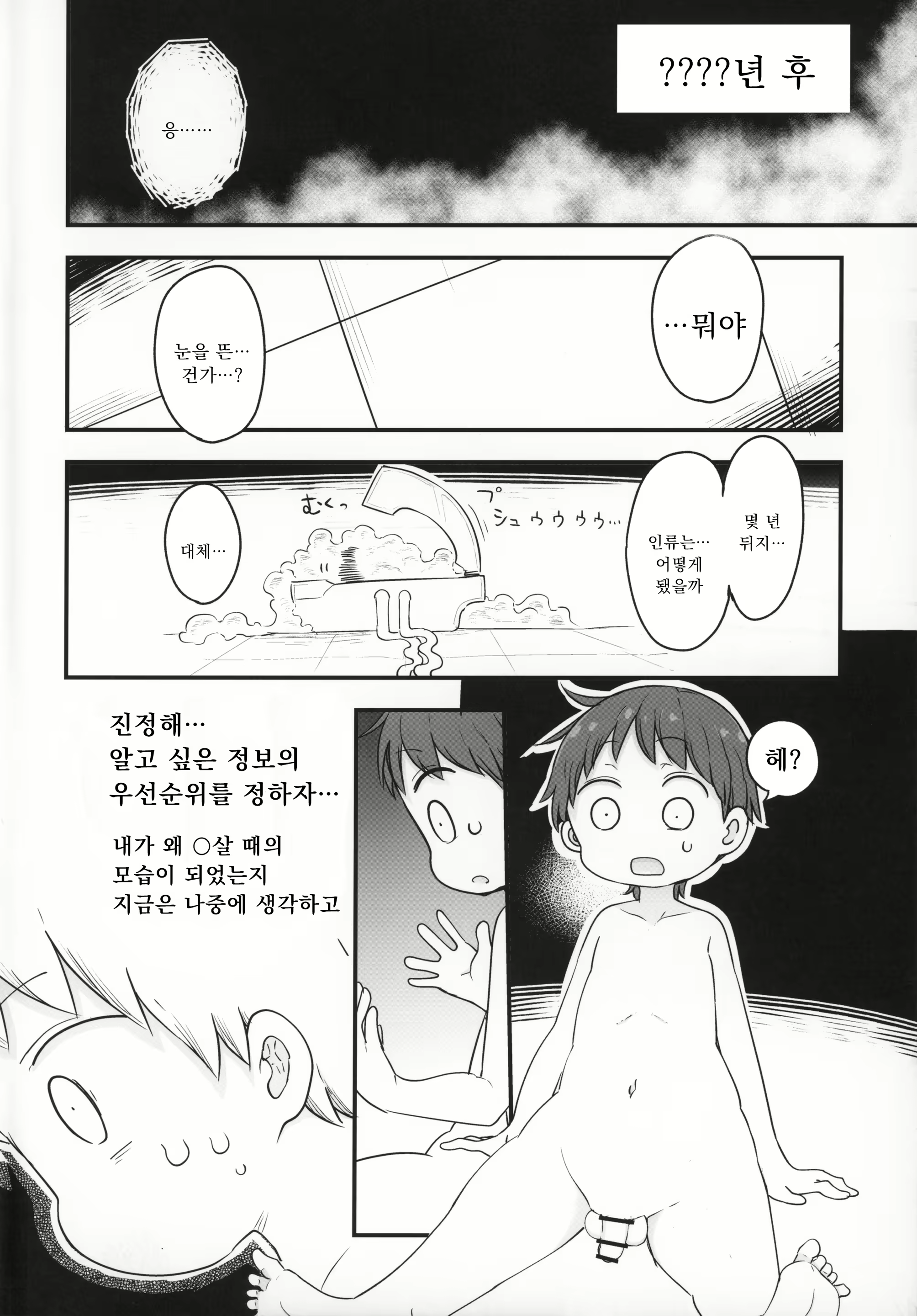 Content 1566190 - 3 페이지