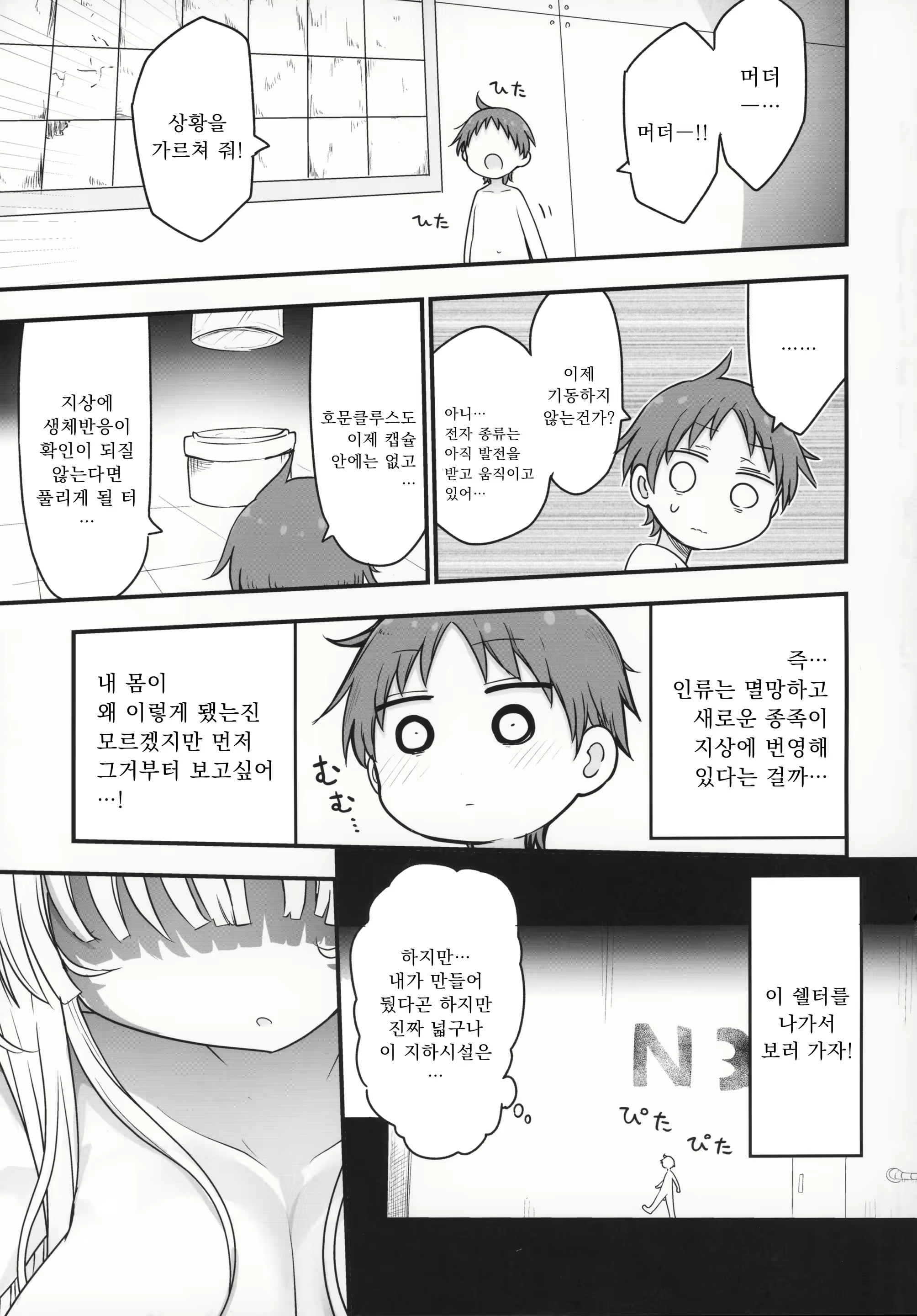Content 1566190 - 4 페이지