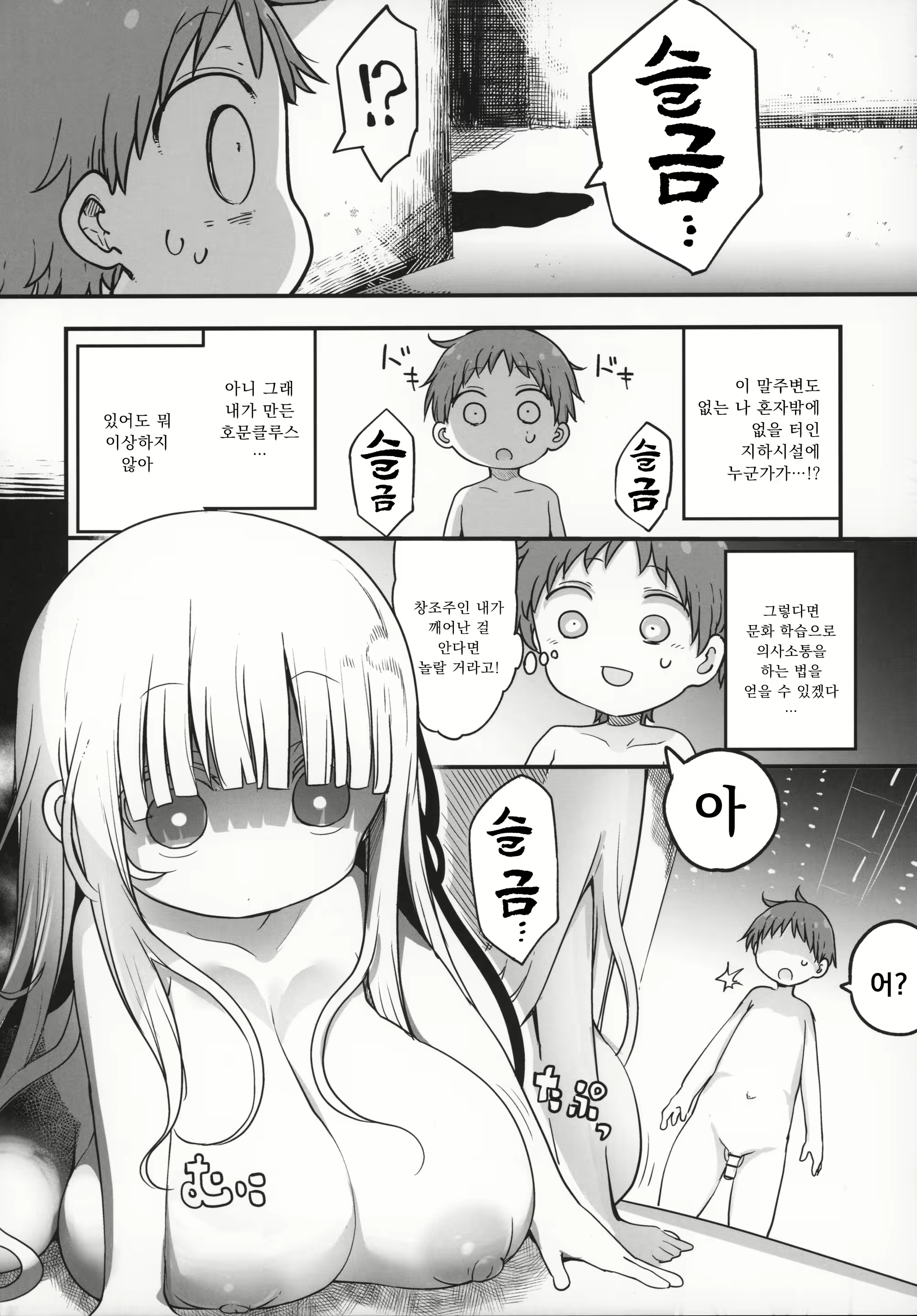 Content 1566190 - 5 페이지