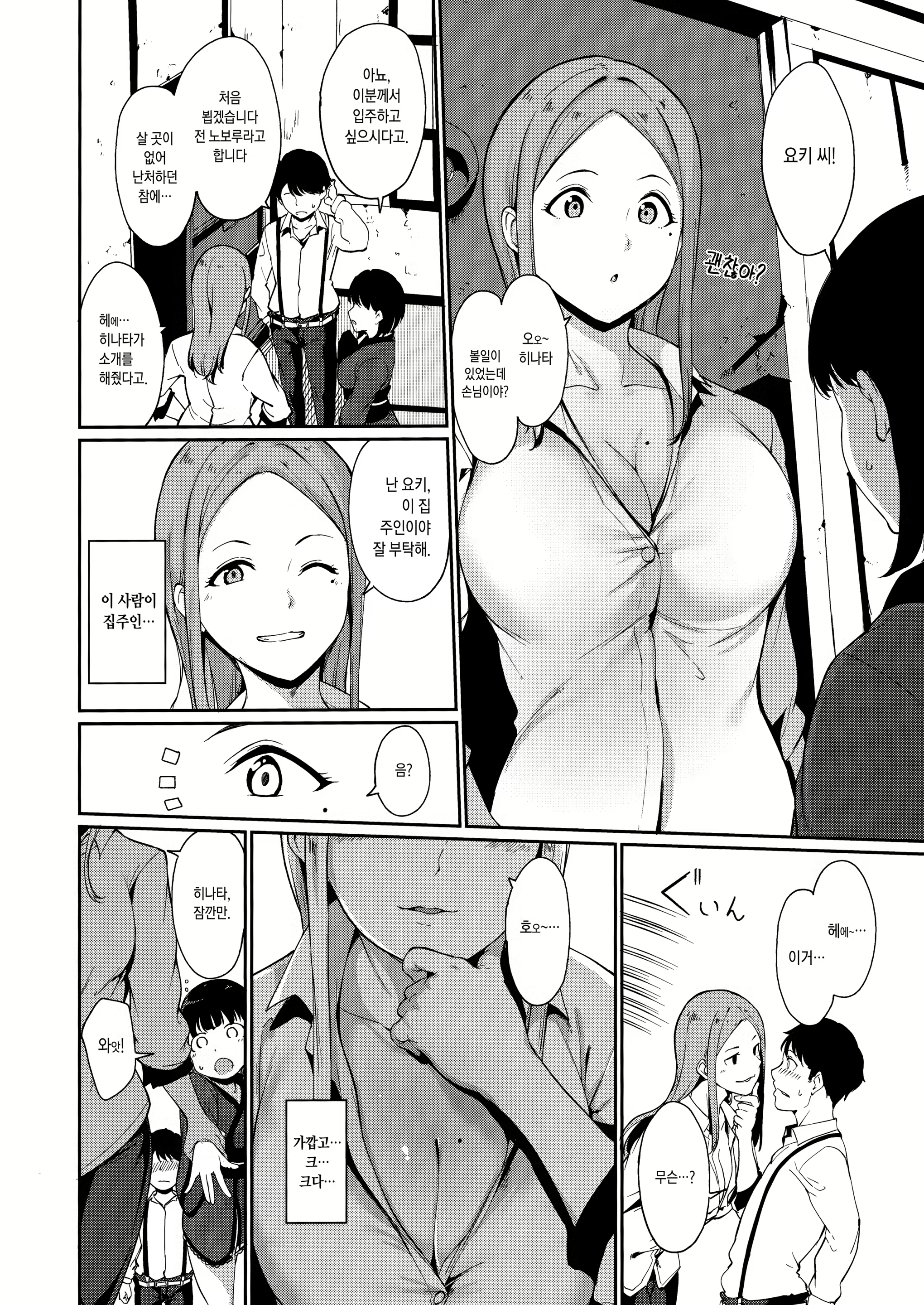Content 1566325 - 5 페이지
