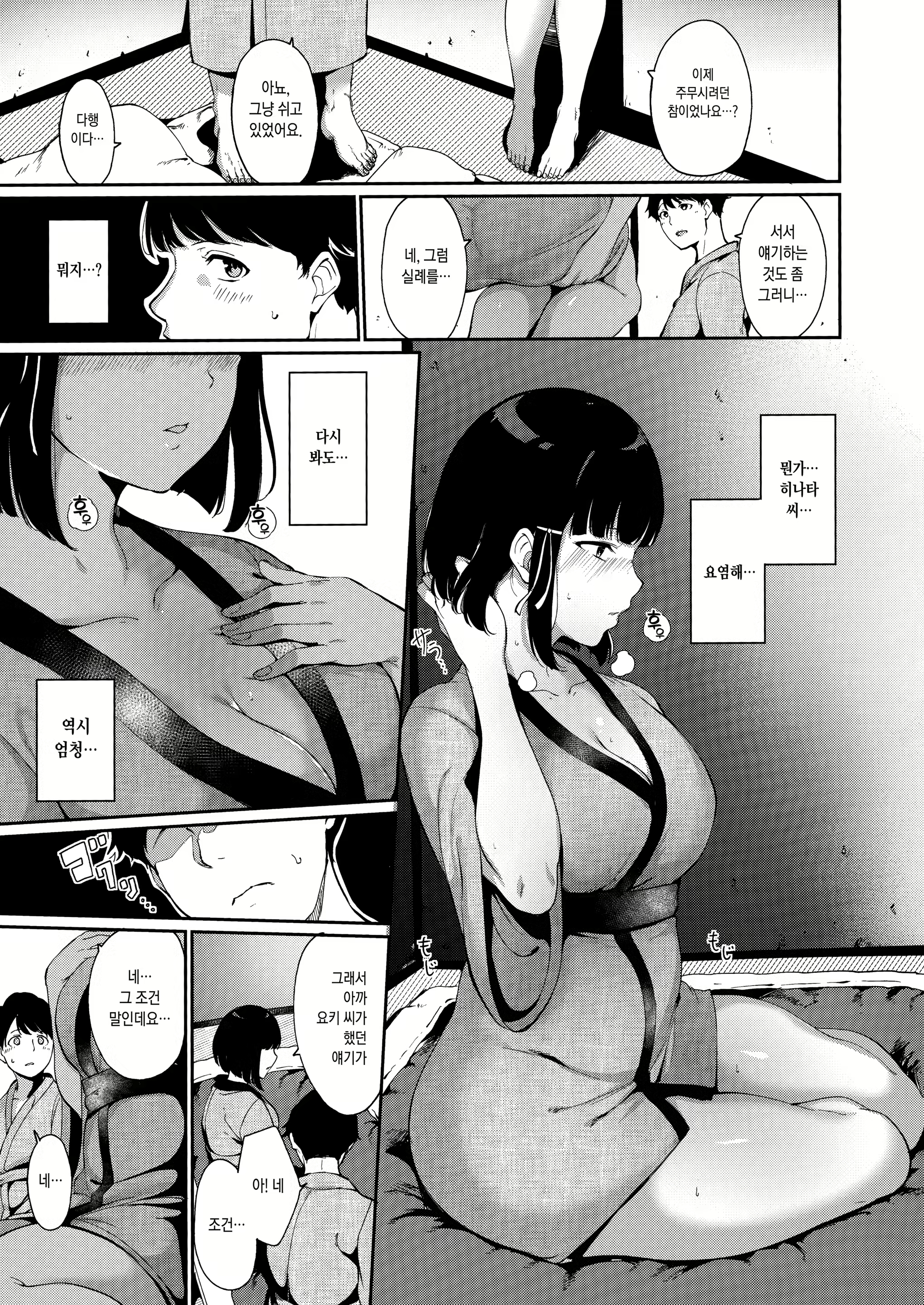 Content 1566325 - 8 페이지