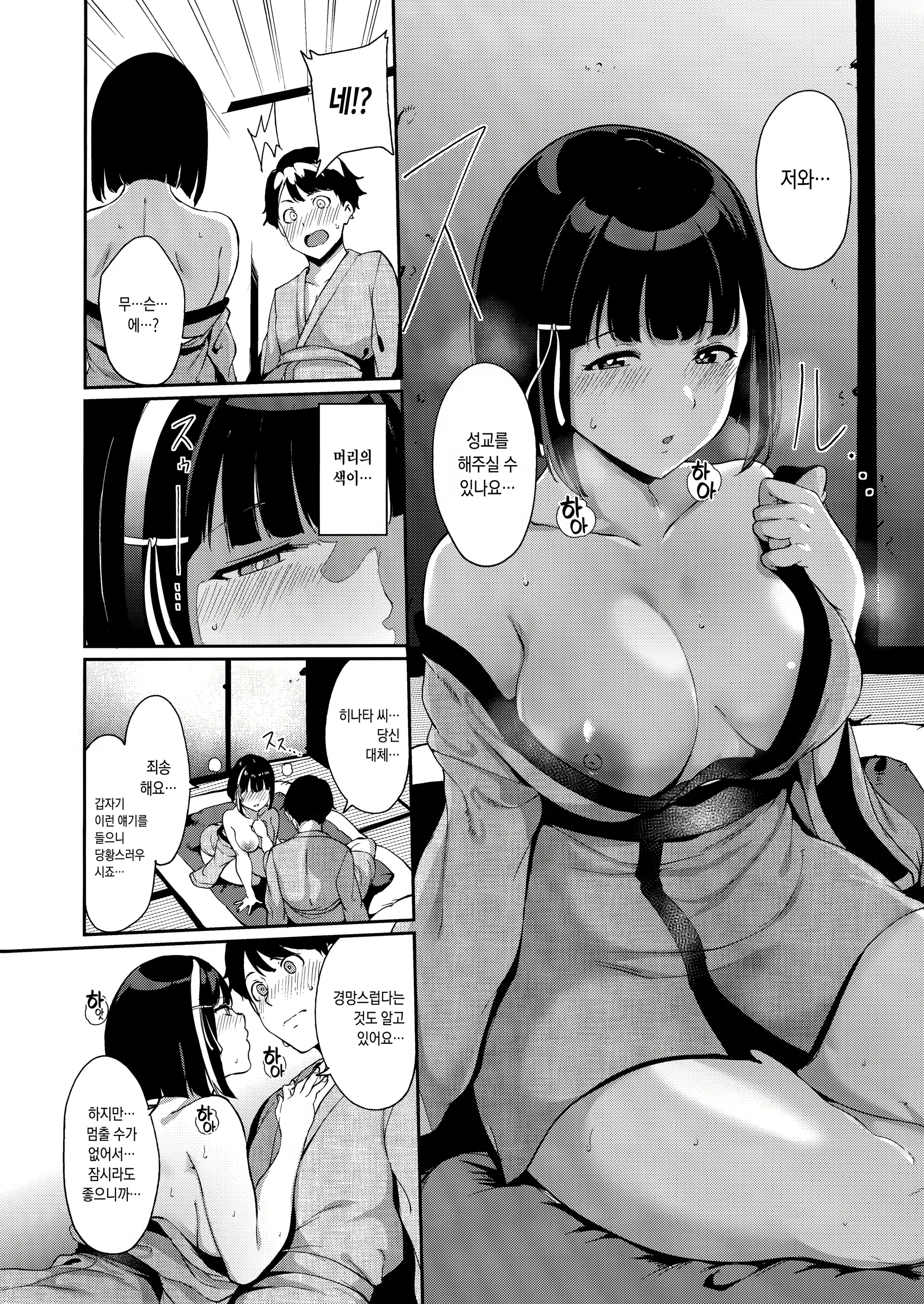 Content 1566325 - 9 페이지