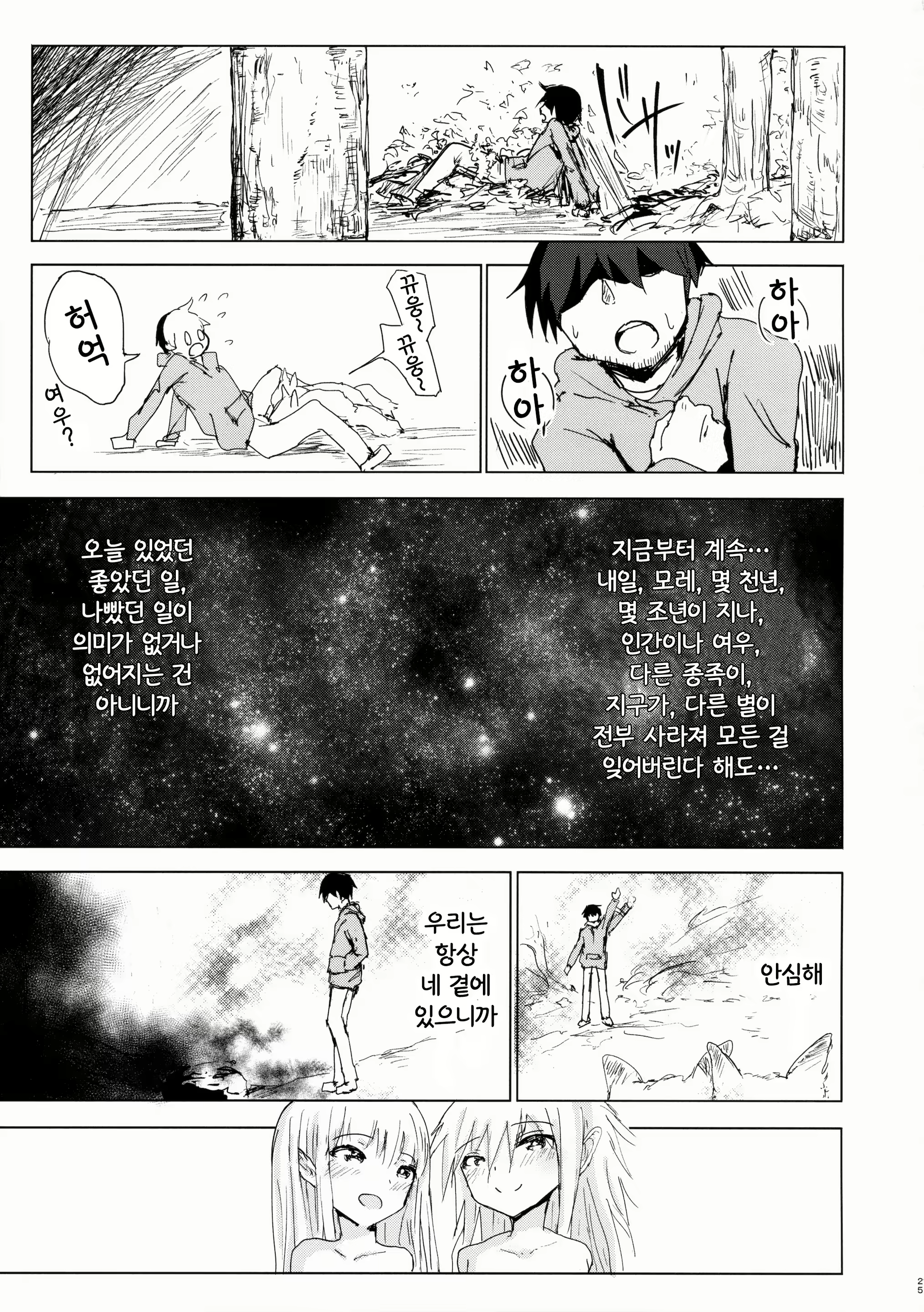 Content 1566521 - 24 페이지