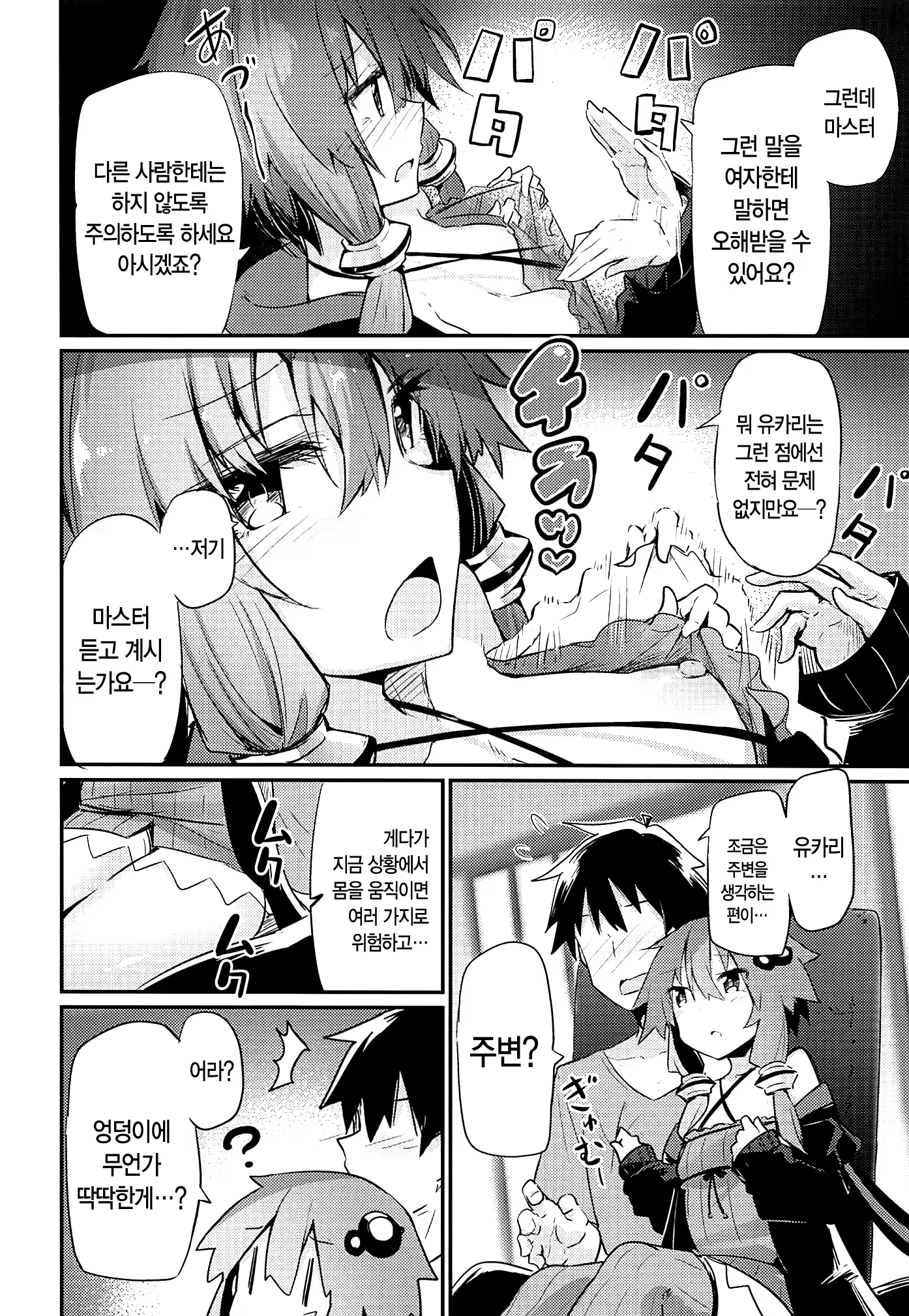 Content 1566527 - 8 페이지