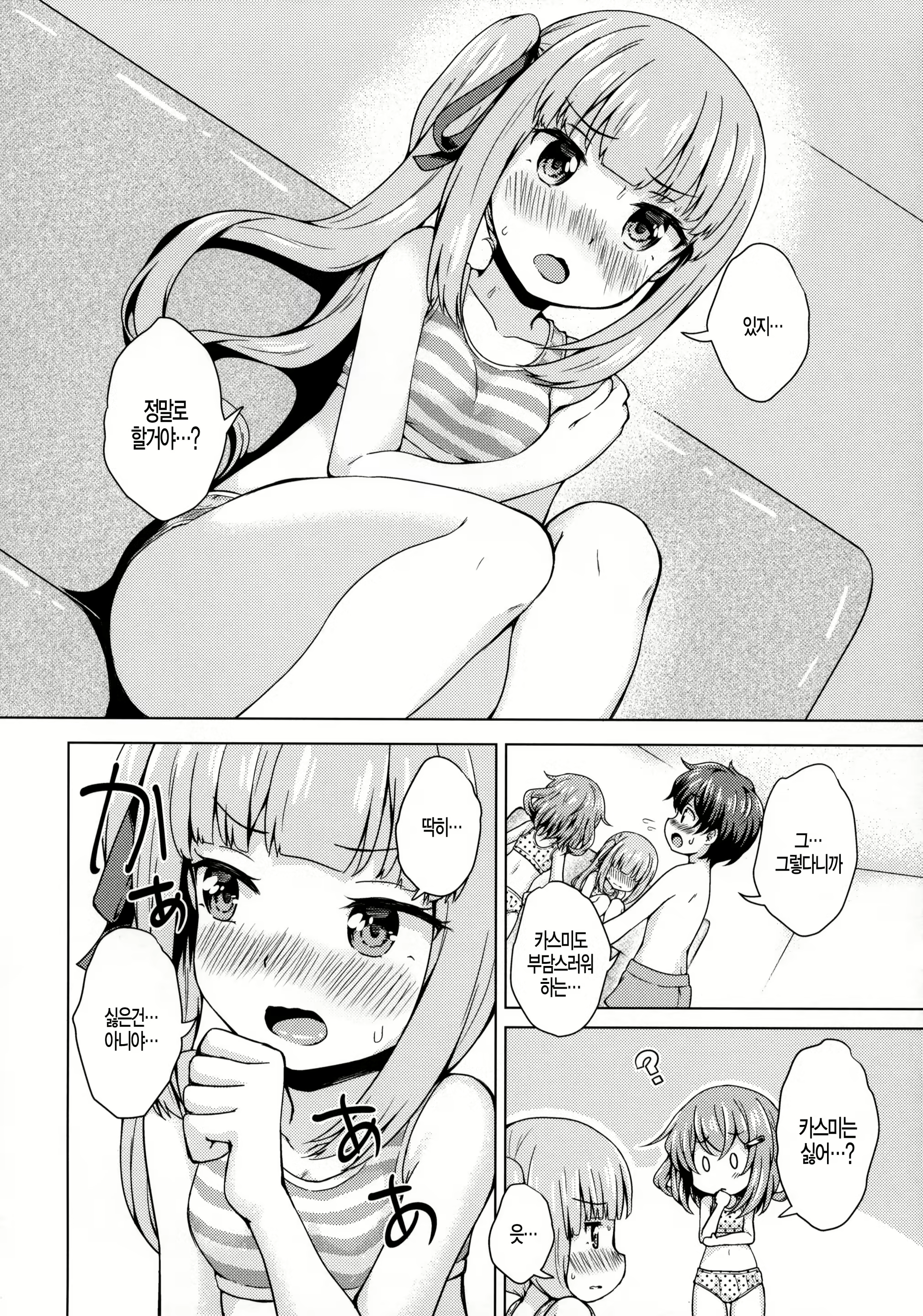 Content 1566846 - 11 페이지