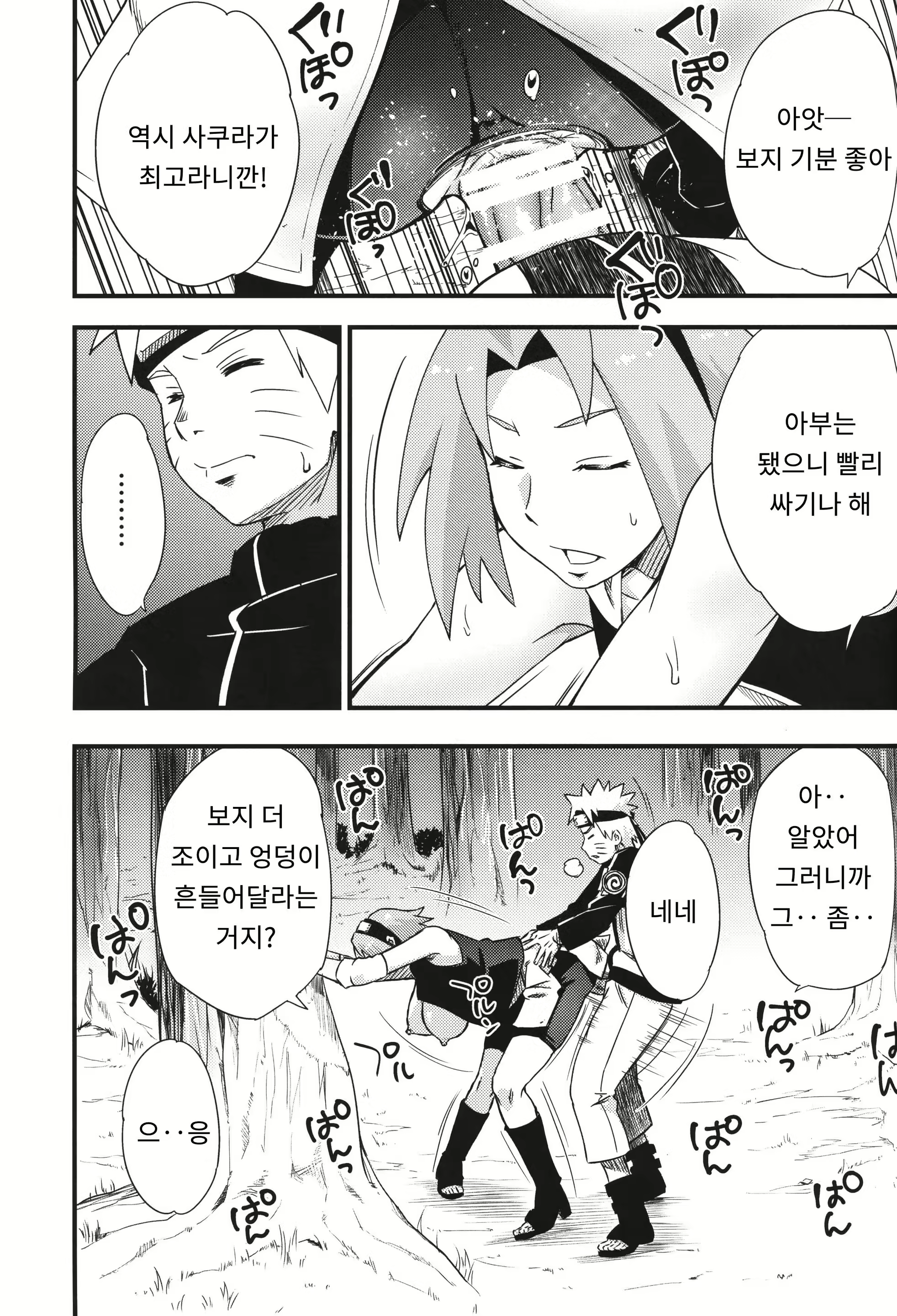 Content 1566881 - 4 페이지