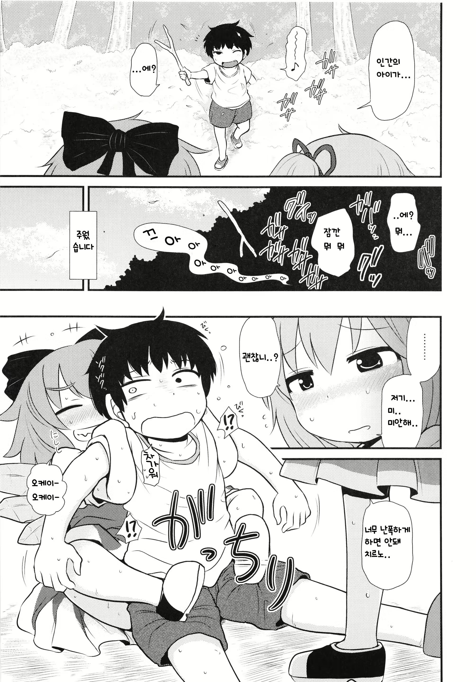 Content 1566952 - 3 페이지