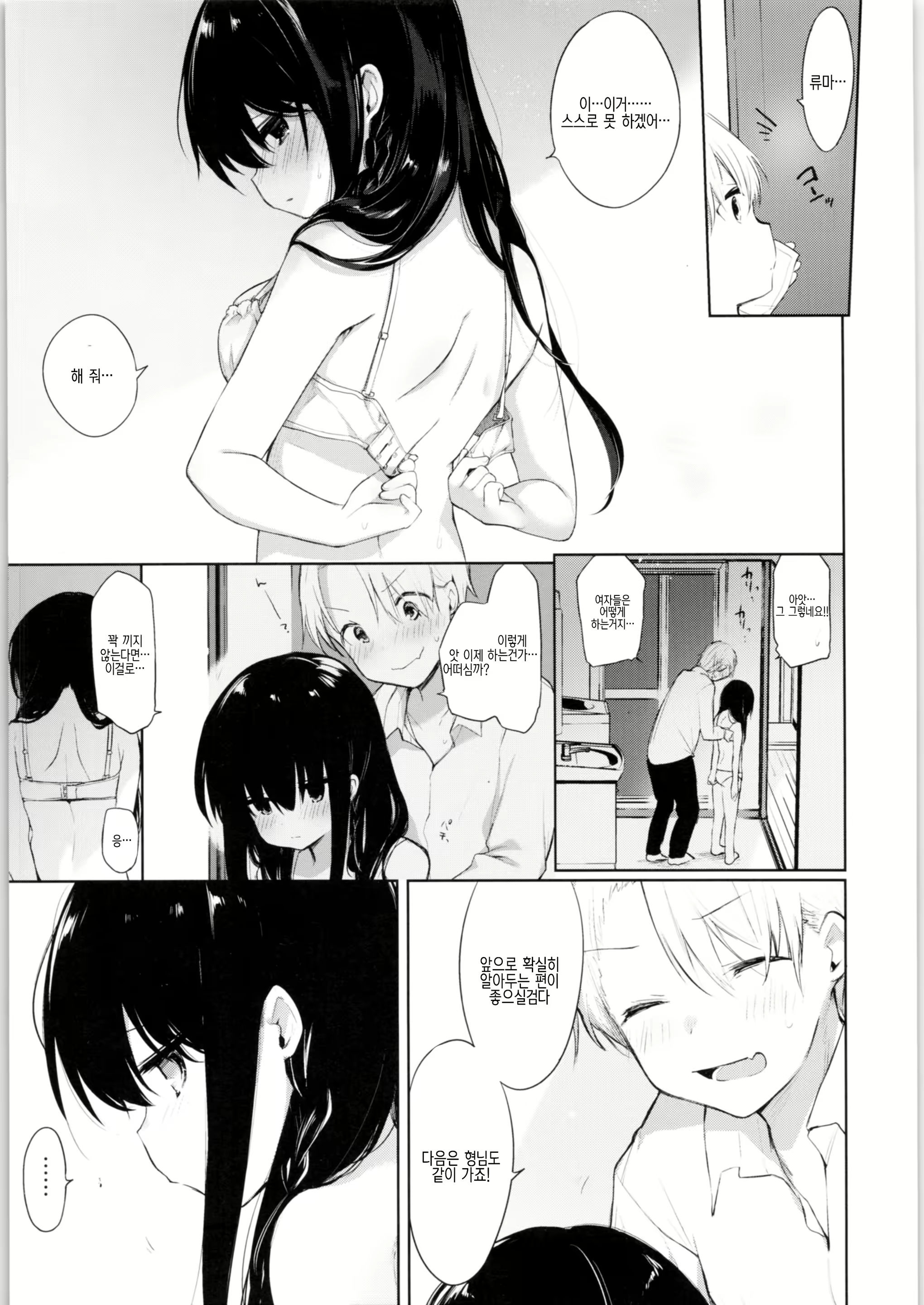 Content 1567108 - 8 페이지
