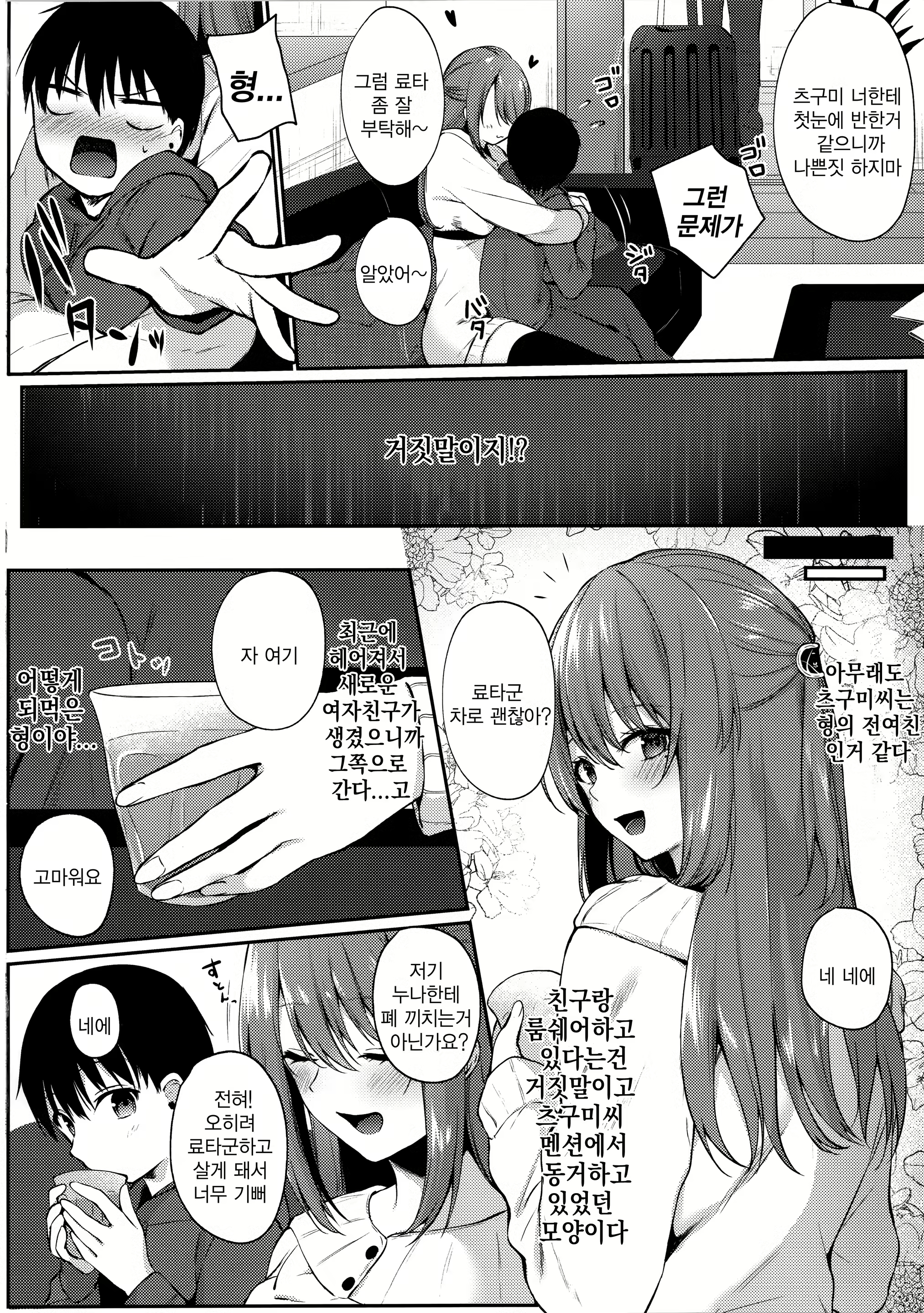 Content 1567157 - 4 페이지