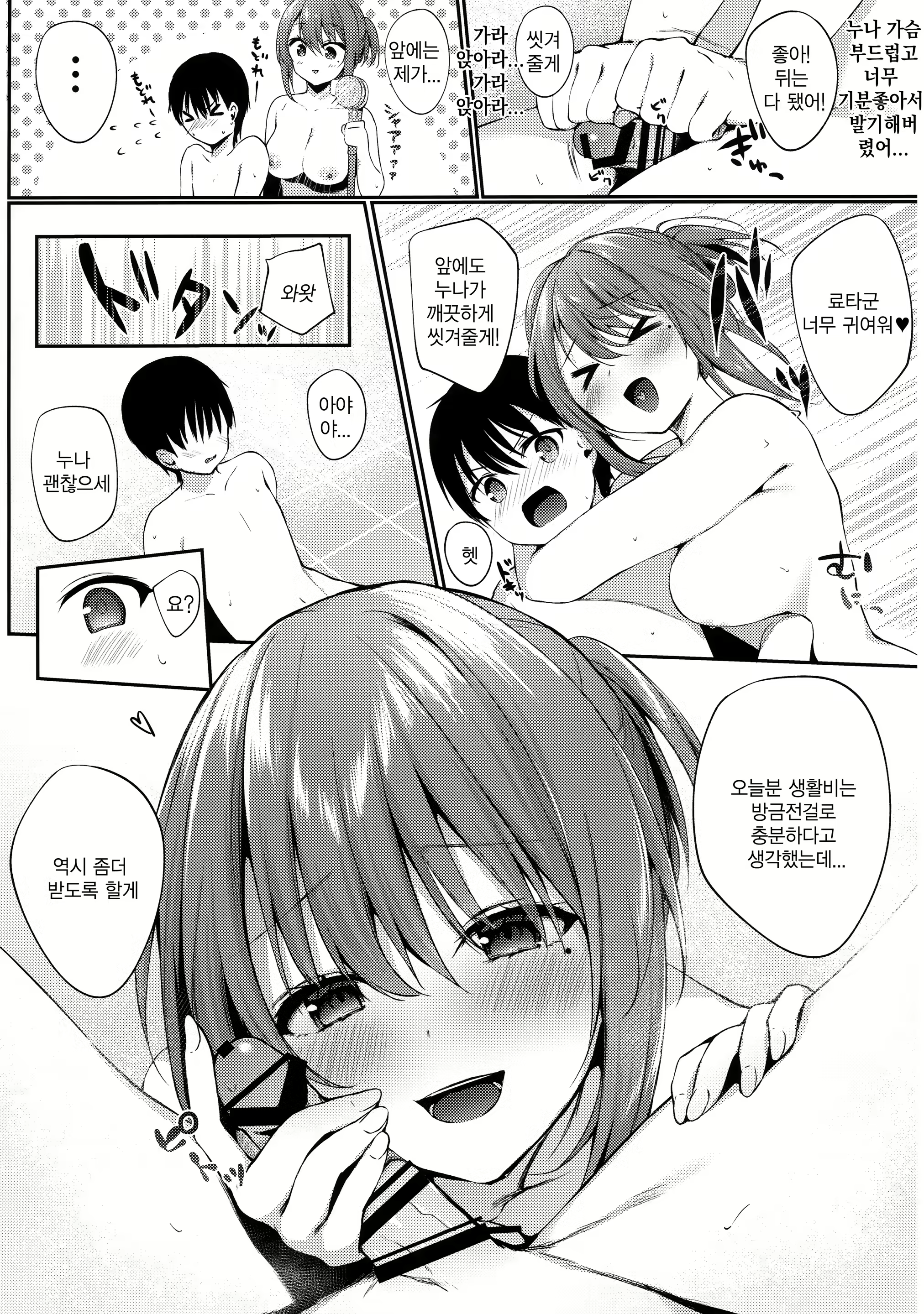Content 1567157 - 9 페이지