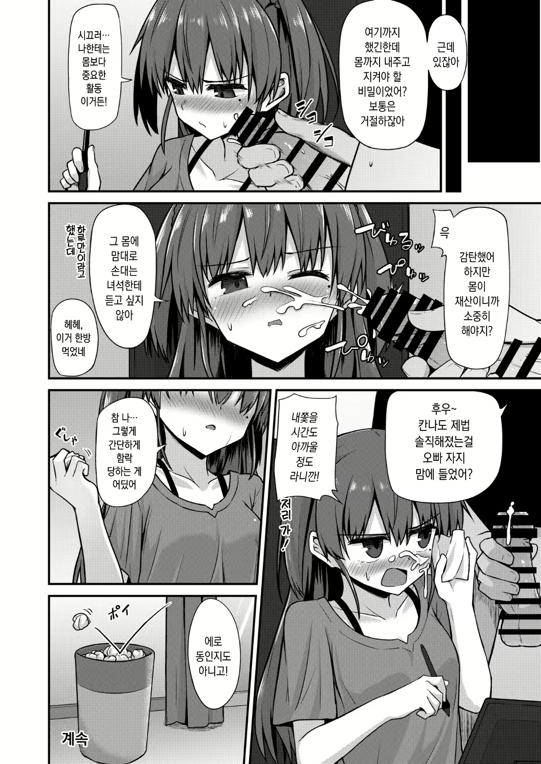 Content 1567189 - 19 페이지