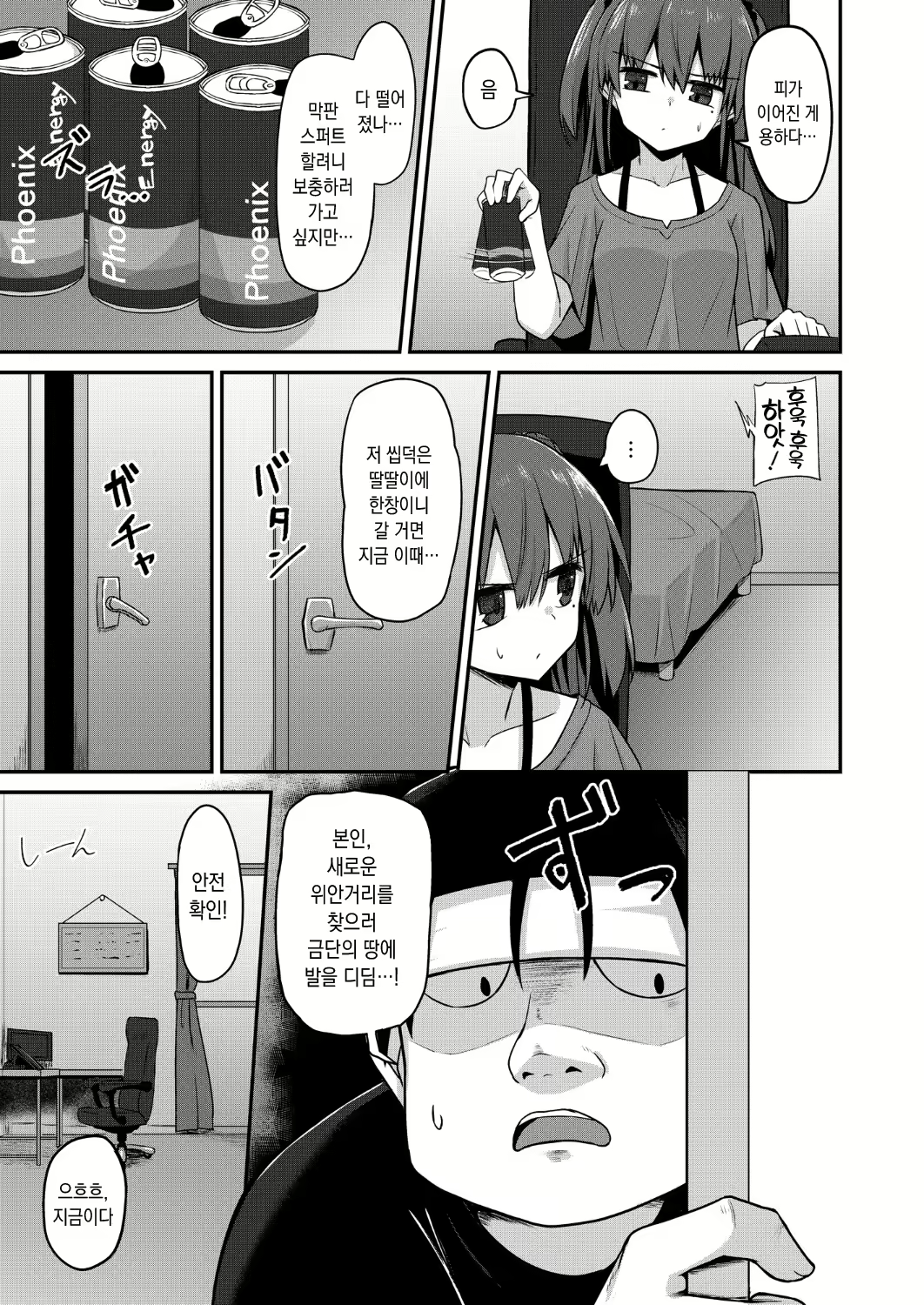 Content 1567189 - 6 페이지