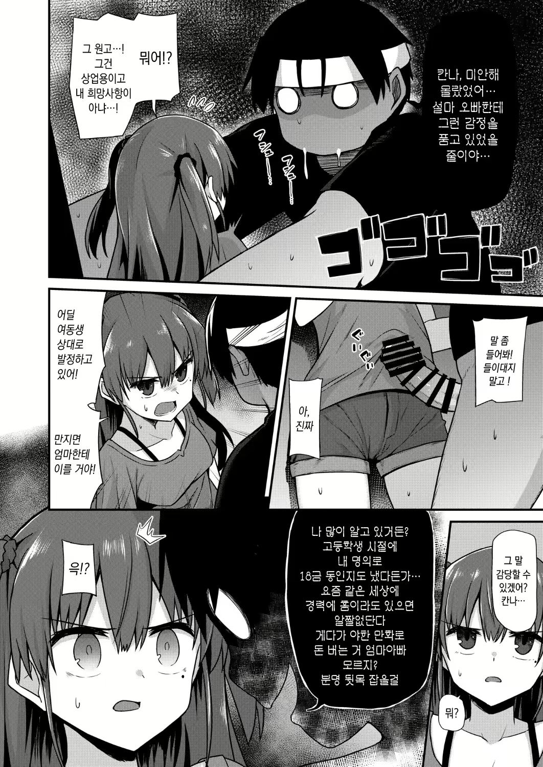 Content 1567189 - 9 페이지