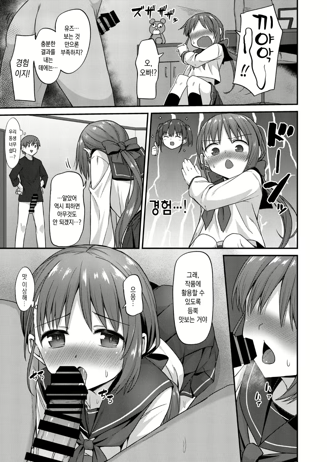 Content 1567193 - 12 페이지