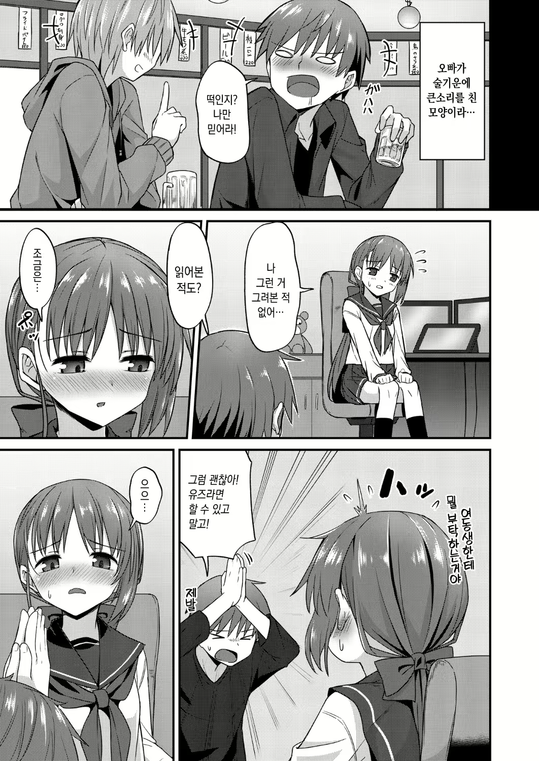 Content 1567193 - 6 페이지