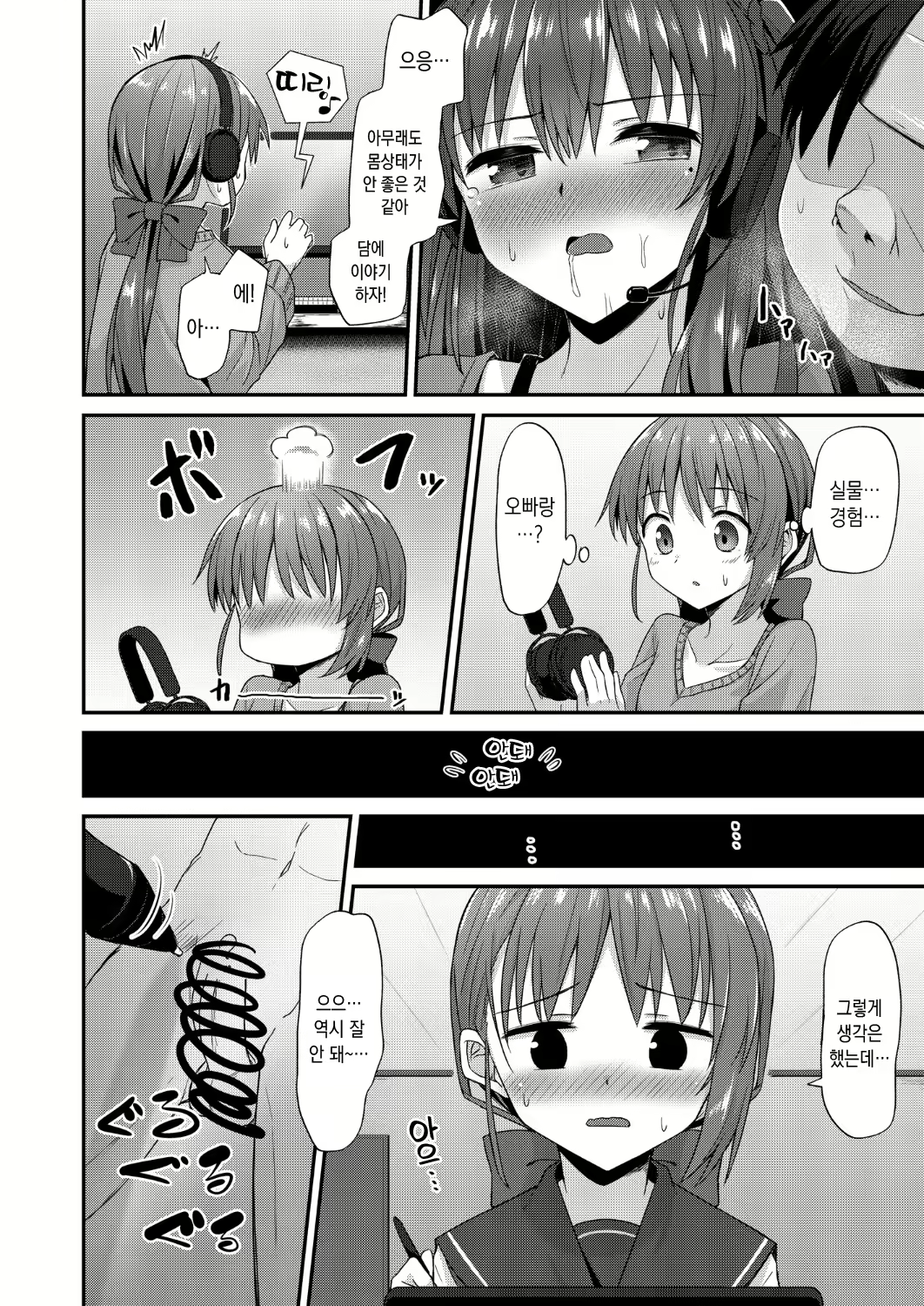 Content 1567193 - 9 페이지