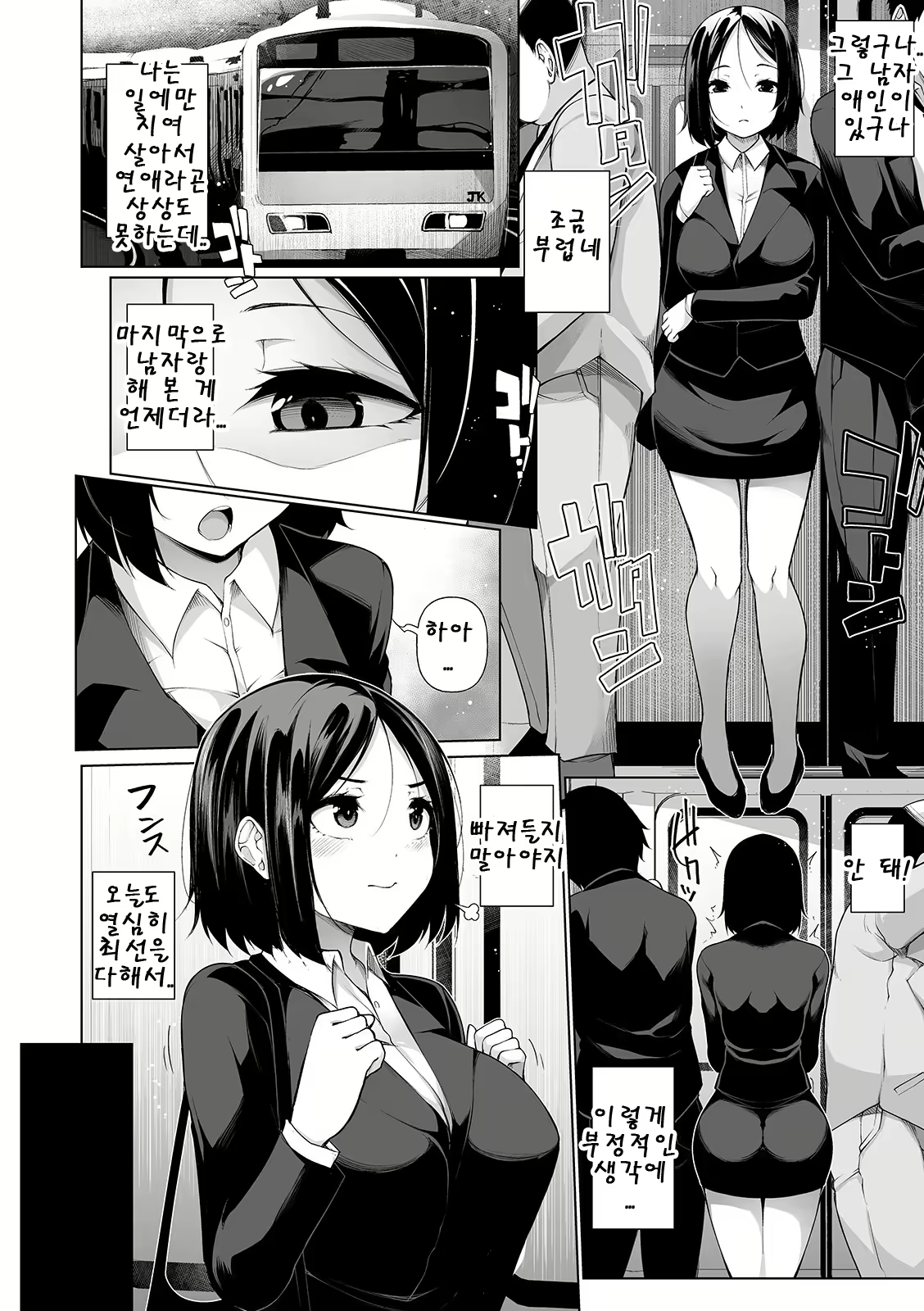 Content 1567243 - 3 페이지