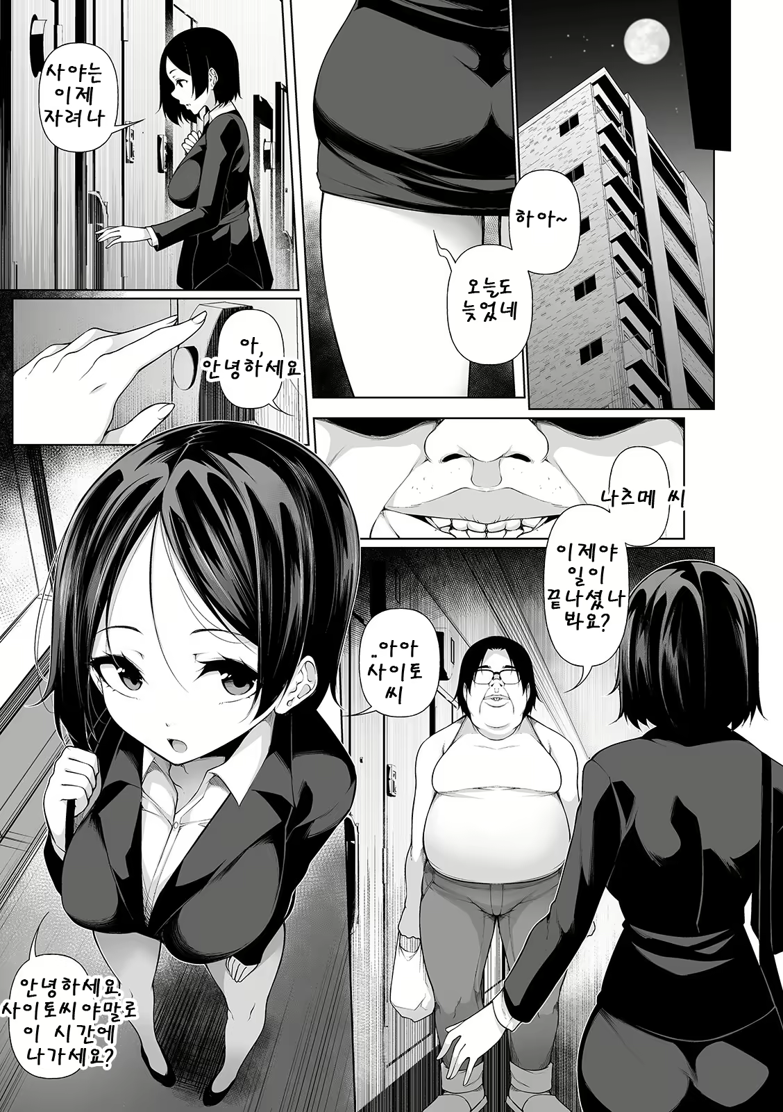 Content 1567243 - 4 페이지