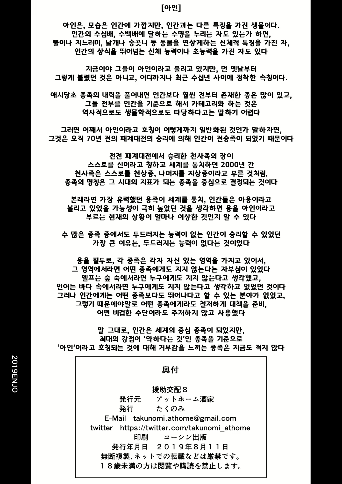Content 1567457 - 37 페이지