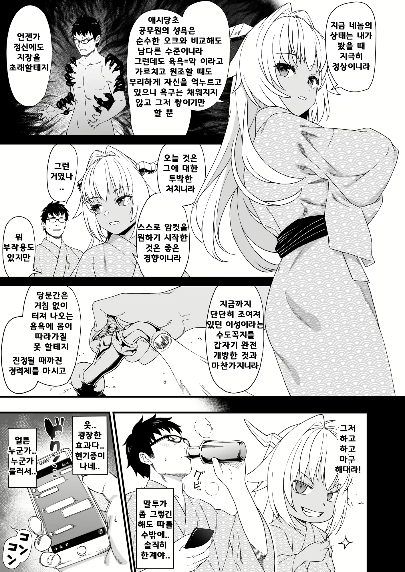 Content 1567457 - 8 페이지