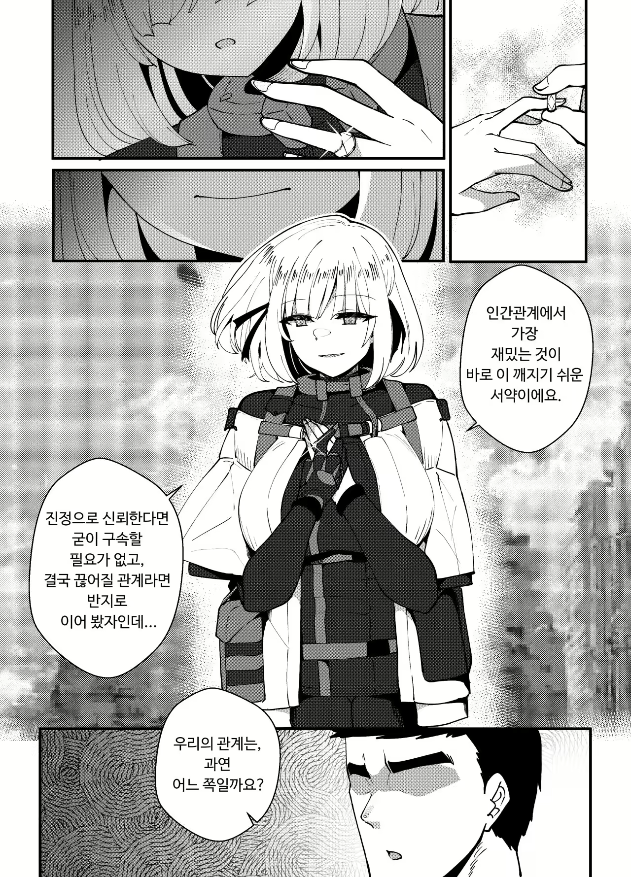 Content 1567472 - 1 페이지