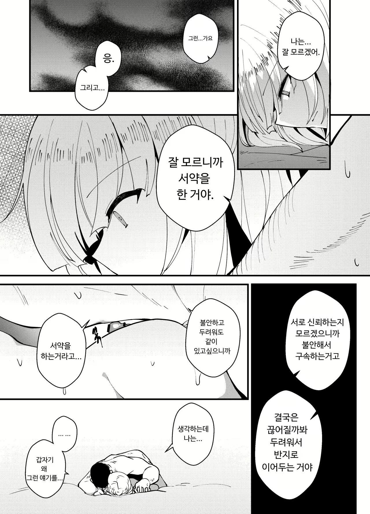 Content 1567472 - 4 페이지