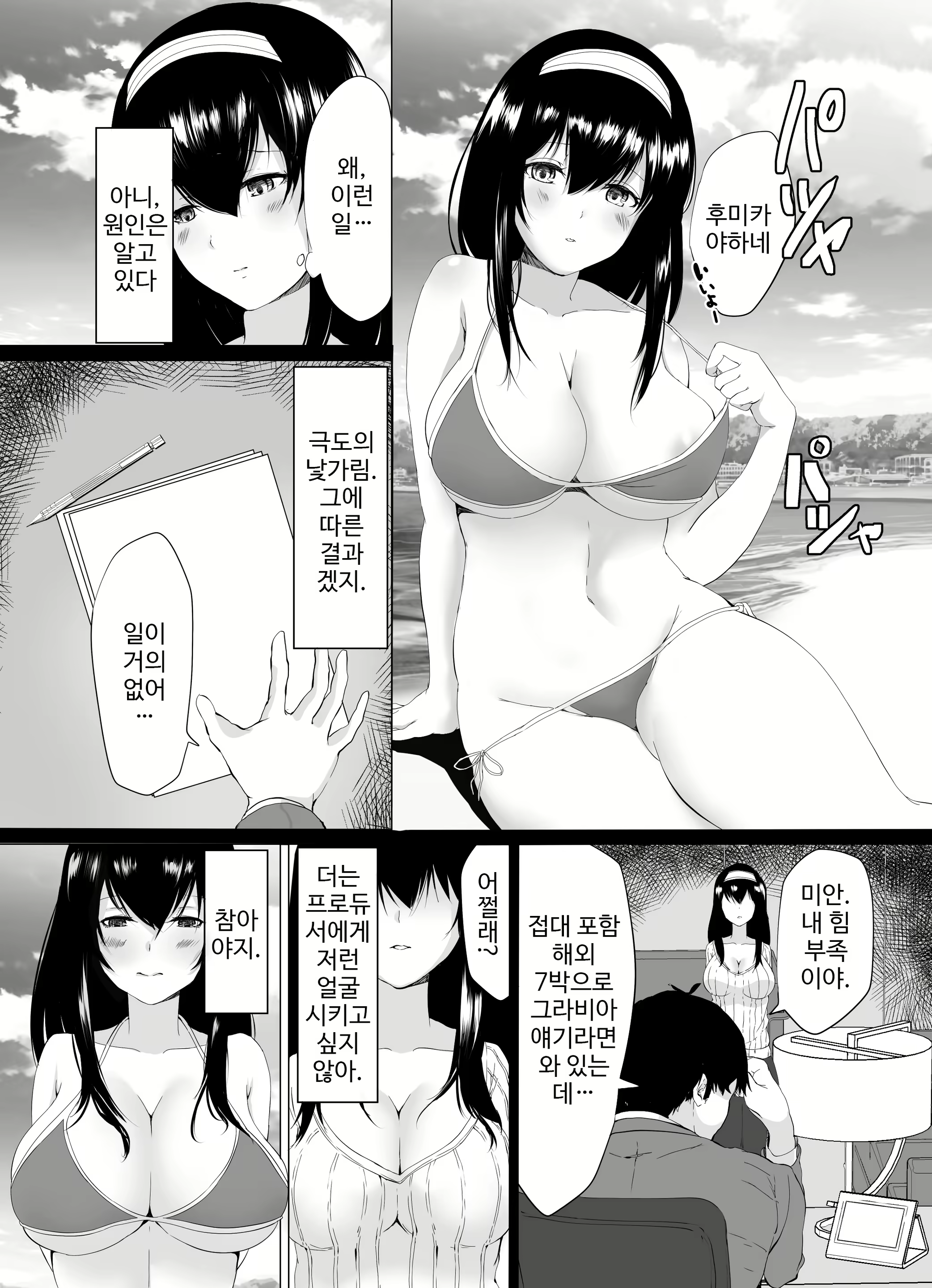Content 1567528 - 2 페이지
